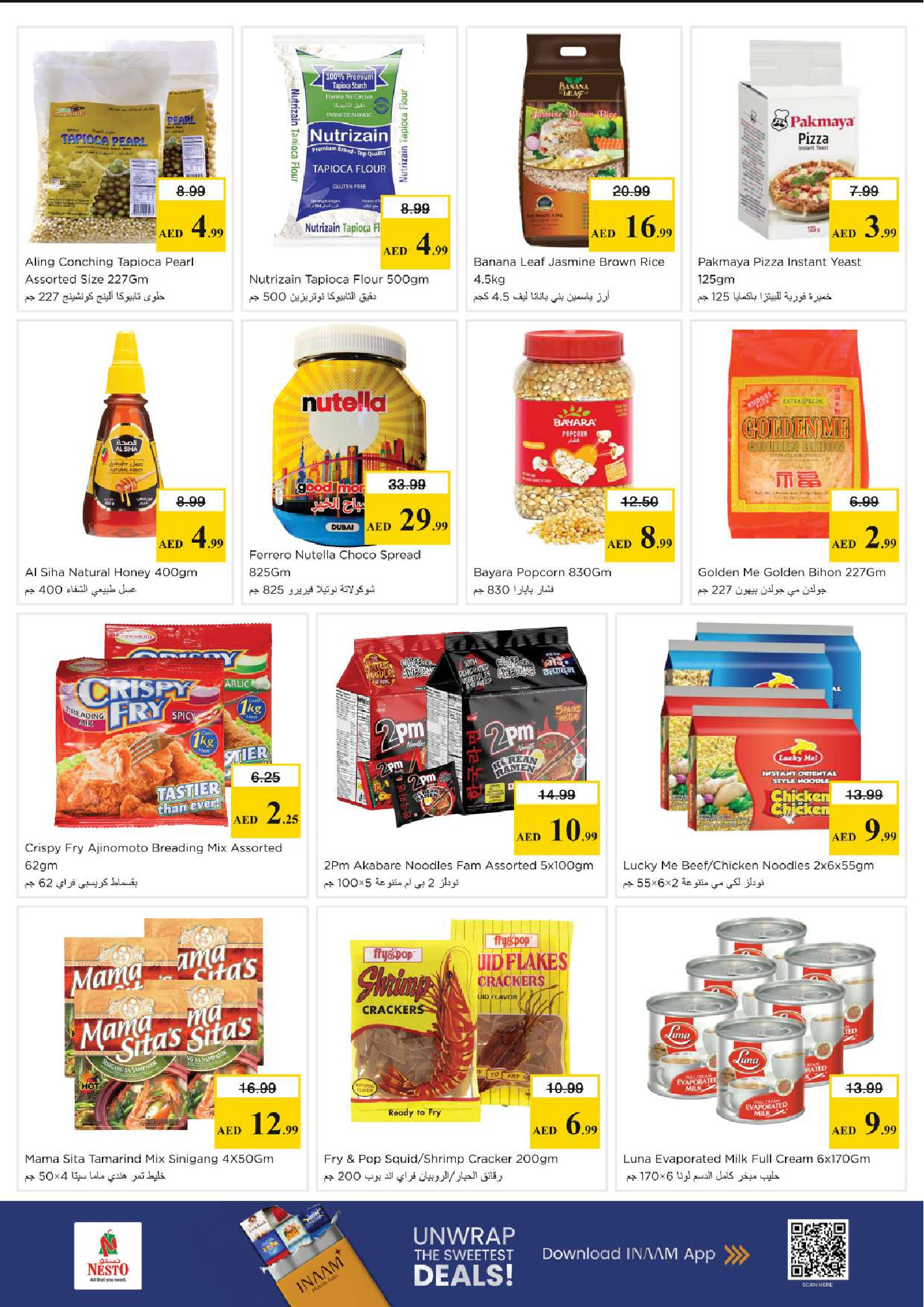 عروض نستو هايبر ماركت الإمارات من ٢٣ حتى ٢٩ أبريل ٢٠٢٦ صفقات بينوي بكل فخر - نستو - الإمارات - 23 ابريل 2026 – 29 ابريل 2026 - صفحة 2