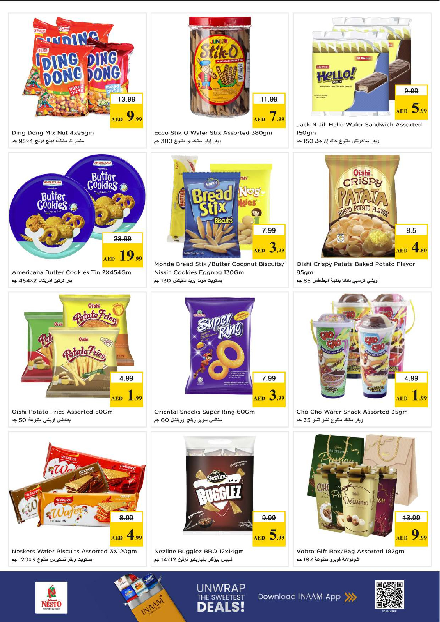 عروض نستو هايبر ماركت الإمارات من ٢٣ حتى ٢٩ أبريل ٢٠٢٦ صفقات بينوي بكل فخر - نستو - الإمارات - 23 ابريل 2026 – 29 ابريل 2026 - صفحة 5