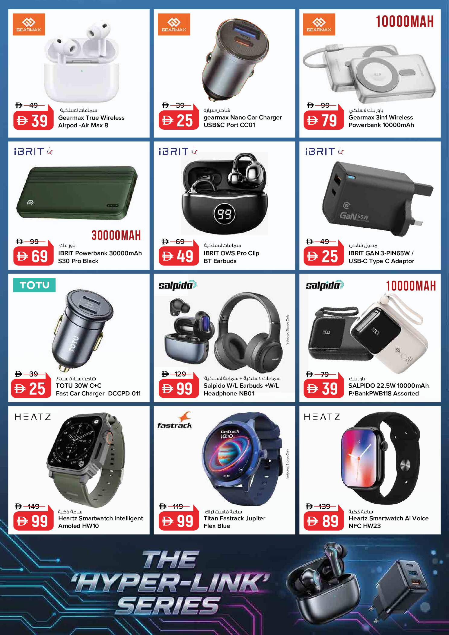 عروض نستو هايبر ماركت الإمارات من ١٧ حتى ٣٠ أبريل ٢٠٢٦ عروض سلسلة الارتباط التشعبي - نستو - الإمارات - 17 ابريل 2026 – 30 ابريل 2026 - صفحة 4