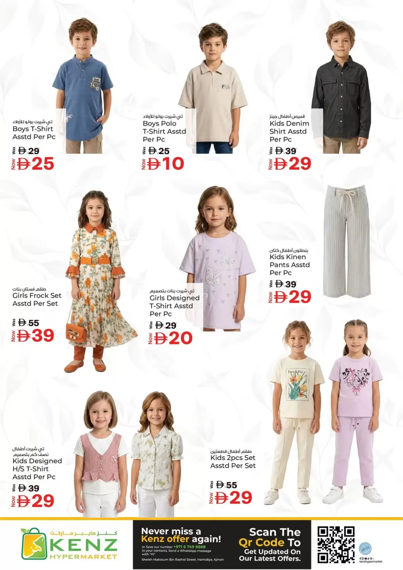 Ofertas de Hiper Kenz Emiratos Árabes Unidos de 23 a 26 abril 2026 Ofertas de fin de semana - Hiper Kenz - Emiratos Árabes Unidos - 23 abril 2026 – 26 abril 2026 - Página 21