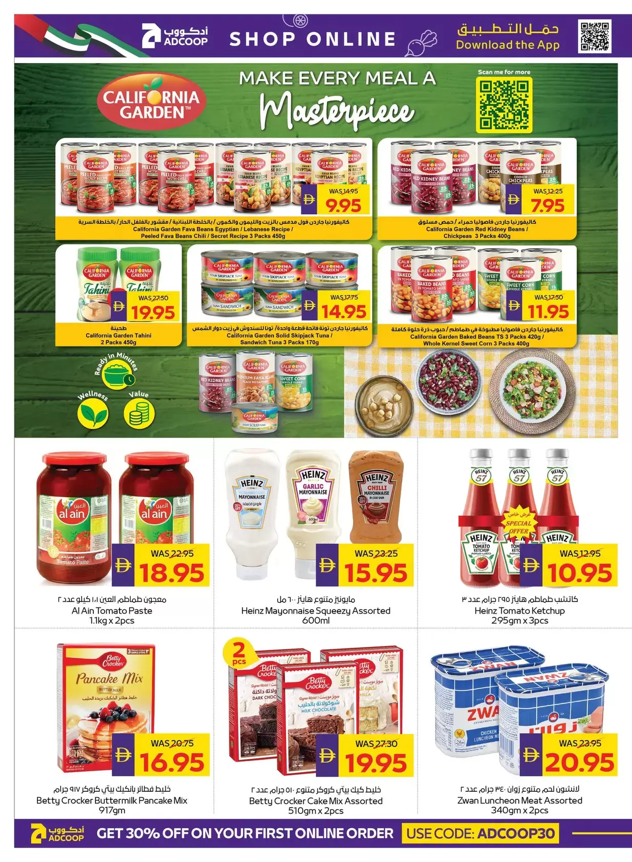 عروض النظافة المنزلية فى جمعية أبوظبى التعاونية أدكووب من ٢٣ حتى ٢٩ أبريل ٢٠٢٦ - جمعية أبوظبى التعاونية أدكووب - الإمارات - 23 ابريل 2026 – 29 ابريل 2026 - صفحة 14