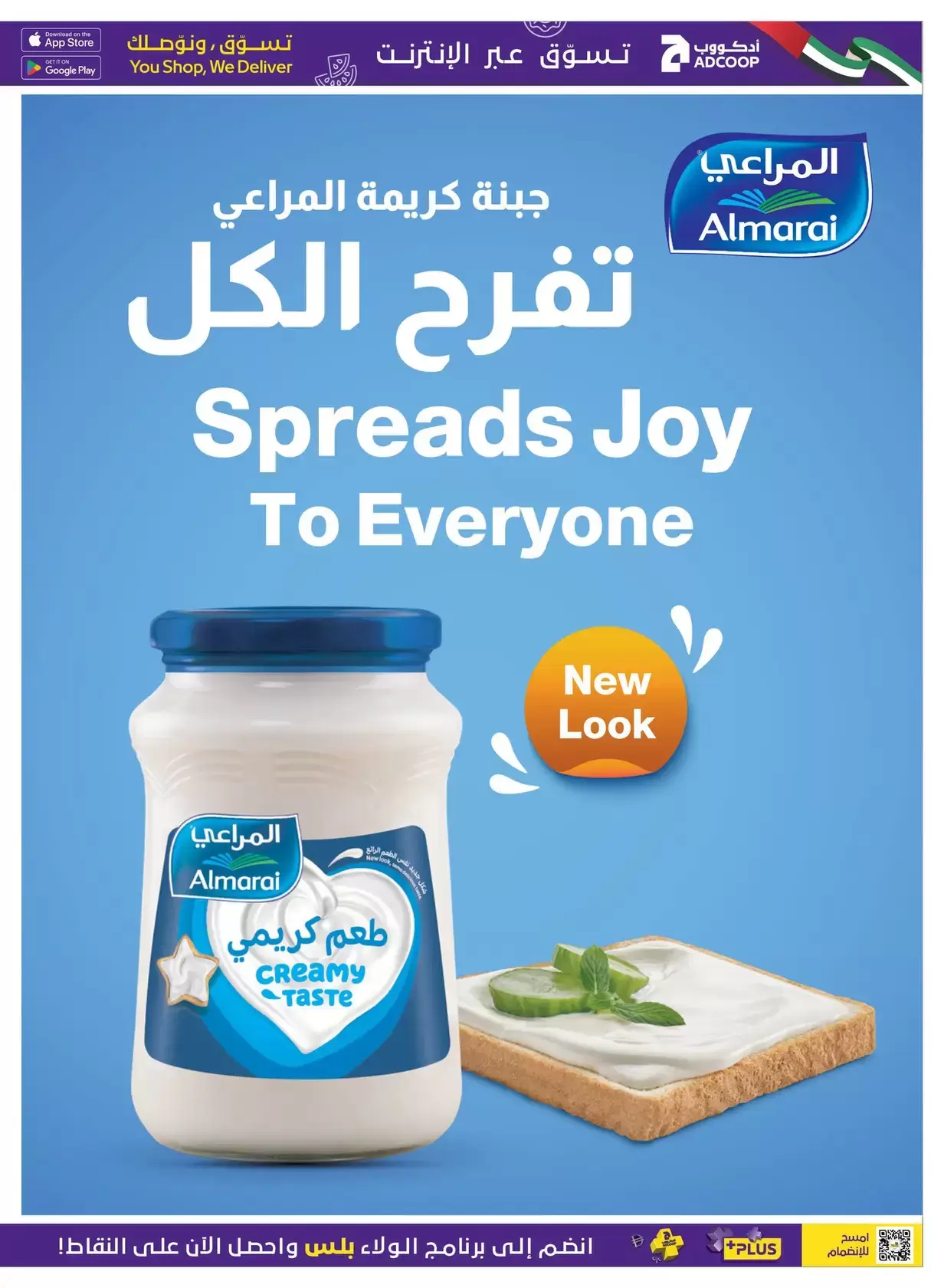 عروض النظافة المنزلية فى جمعية أبوظبى التعاونية أدكووب من ٢٣ حتى ٢٩ أبريل ٢٠٢٦ - جمعية أبوظبى التعاونية أدكووب - الإمارات - 23 ابريل 2026 – 29 ابريل 2026 - صفحة 7