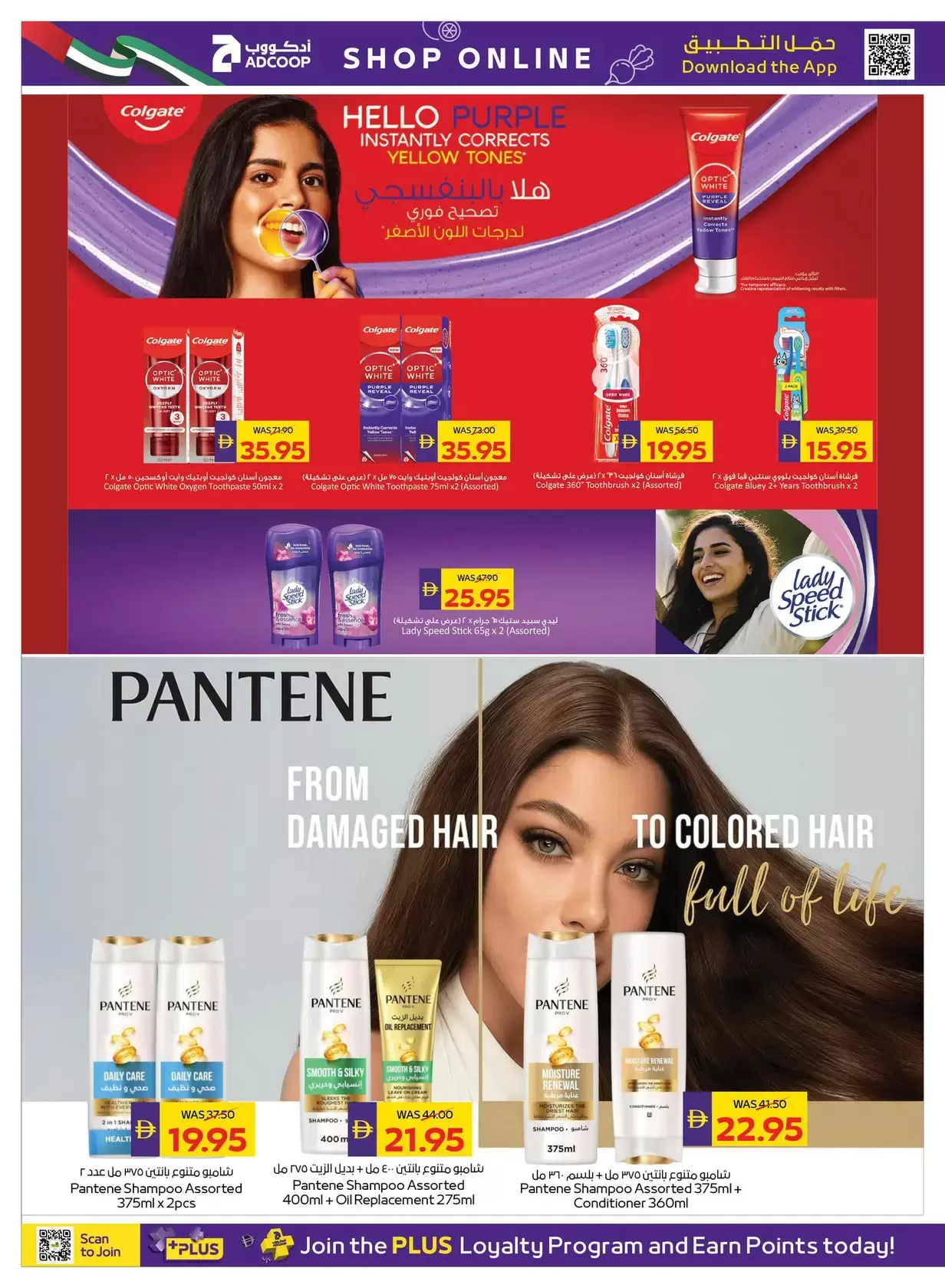 عروض النظافة المنزلية فى جمعية أبوظبى التعاونية أدكووب من ٢٣ حتى ٢٩ أبريل ٢٠٢٦ - جمعية أبوظبى التعاونية أدكووب - الإمارات - 23 ابريل 2026 – 29 ابريل 2026 - صفحة 18