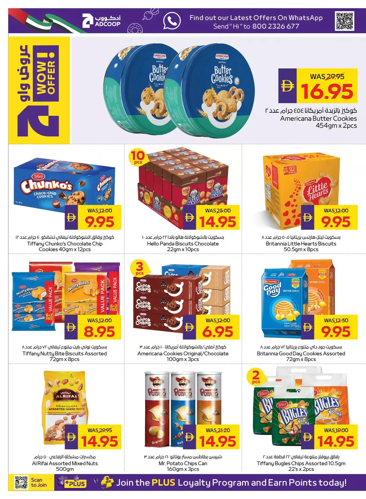 عروض النظافة المنزلية فى جمعية أبوظبى التعاونية أدكووب من ٢٣ حتى ٢٩ أبريل ٢٠٢٦ - جمعية أبوظبى التعاونية أدكووب - الإمارات - 23 ابريل 2026 – 29 ابريل 2026 - صفحة 12