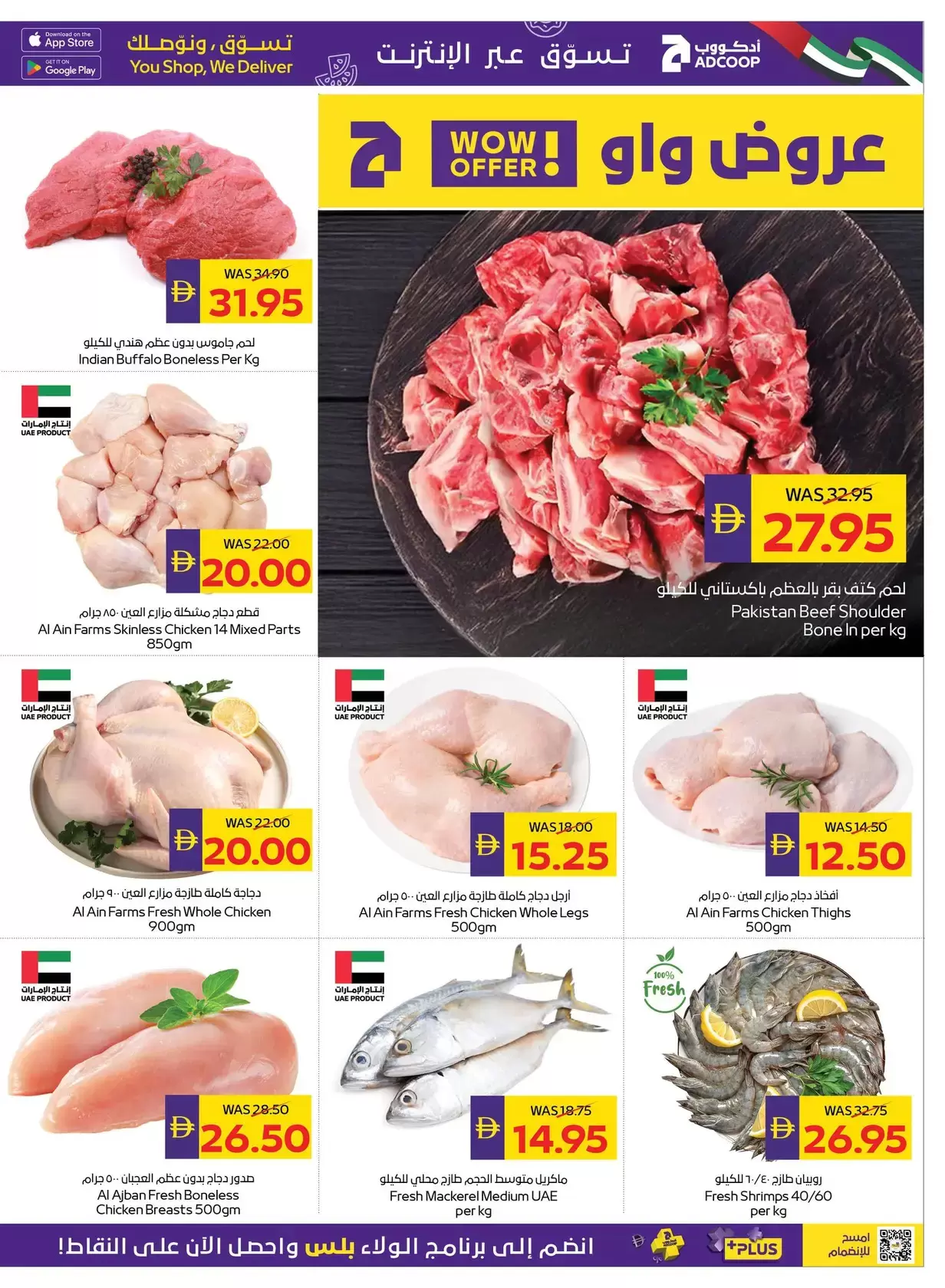 عروض النظافة المنزلية فى جمعية أبوظبى التعاونية أدكووب من ٢٣ حتى ٢٩ أبريل ٢٠٢٦ - جمعية أبوظبى التعاونية أدكووب - الإمارات - 23 ابريل 2026 – 29 ابريل 2026 - صفحة 3