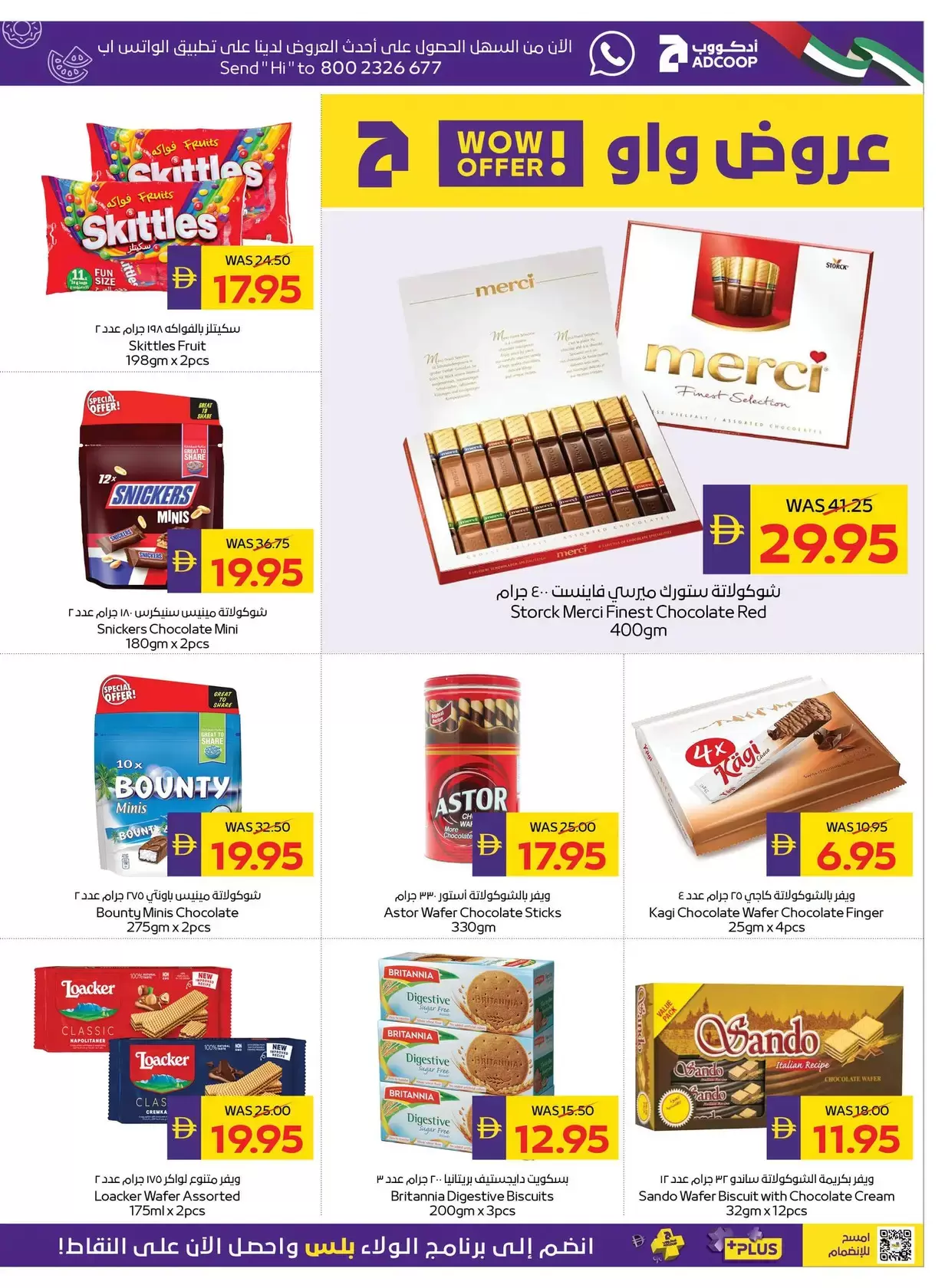 عروض النظافة المنزلية فى جمعية أبوظبى التعاونية أدكووب من ٢٣ حتى ٢٩ أبريل ٢٠٢٦ - جمعية أبوظبى التعاونية أدكووب - الإمارات - 23 ابريل 2026 – 29 ابريل 2026 - صفحة 13