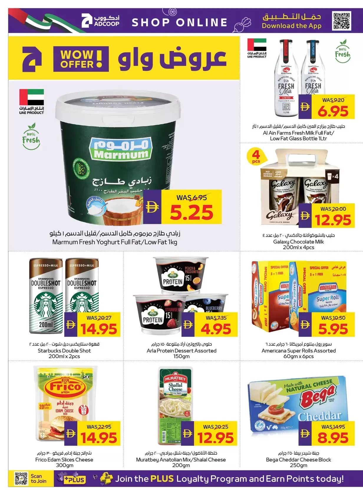 عروض النظافة المنزلية فى جمعية أبوظبى التعاونية أدكووب من ٢٣ حتى ٢٩ أبريل ٢٠٢٦ - جمعية أبوظبى التعاونية أدكووب - الإمارات - 23 ابريل 2026 – 29 ابريل 2026 - صفحة 6