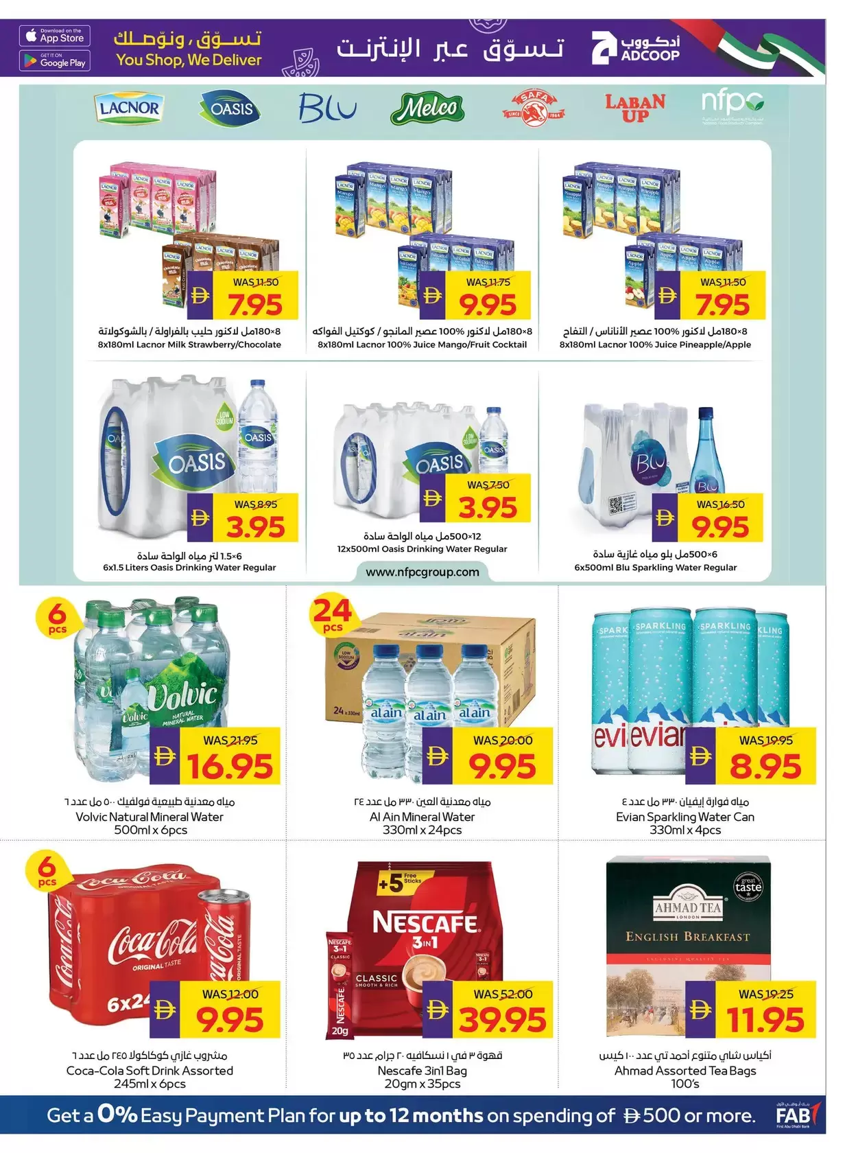 عروض النظافة المنزلية فى جمعية أبوظبى التعاونية أدكووب من ٢٣ حتى ٢٩ أبريل ٢٠٢٦ - جمعية أبوظبى التعاونية أدكووب - الإمارات - 23 ابريل 2026 – 29 ابريل 2026 - صفحة 11