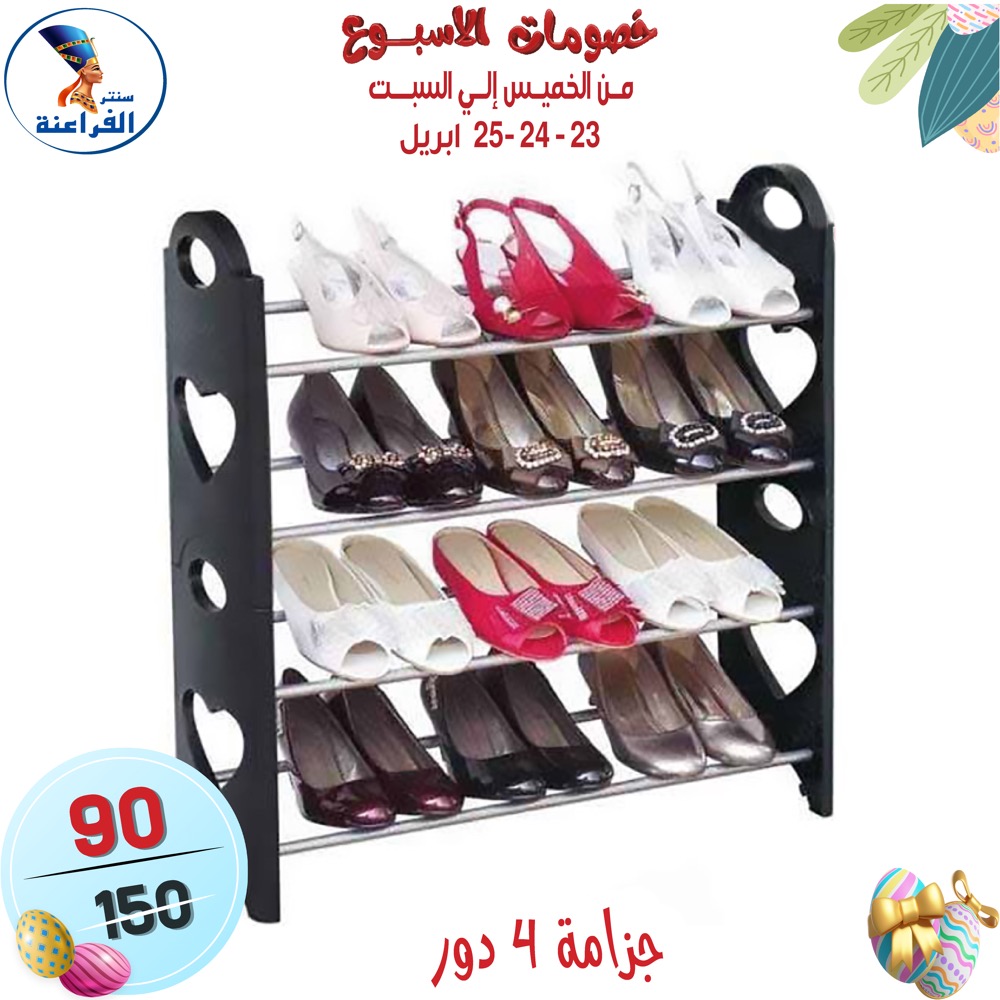 عروض سنتر الفراعنة مصر من ٢٣ حتى ٢٥ أبريل ٢٠٢٦ عروض نهاية الإسبوع - سنتر الفراعنة - مصر - 23 ابريل 2026 – 25 ابريل 2026 - صفحة 37