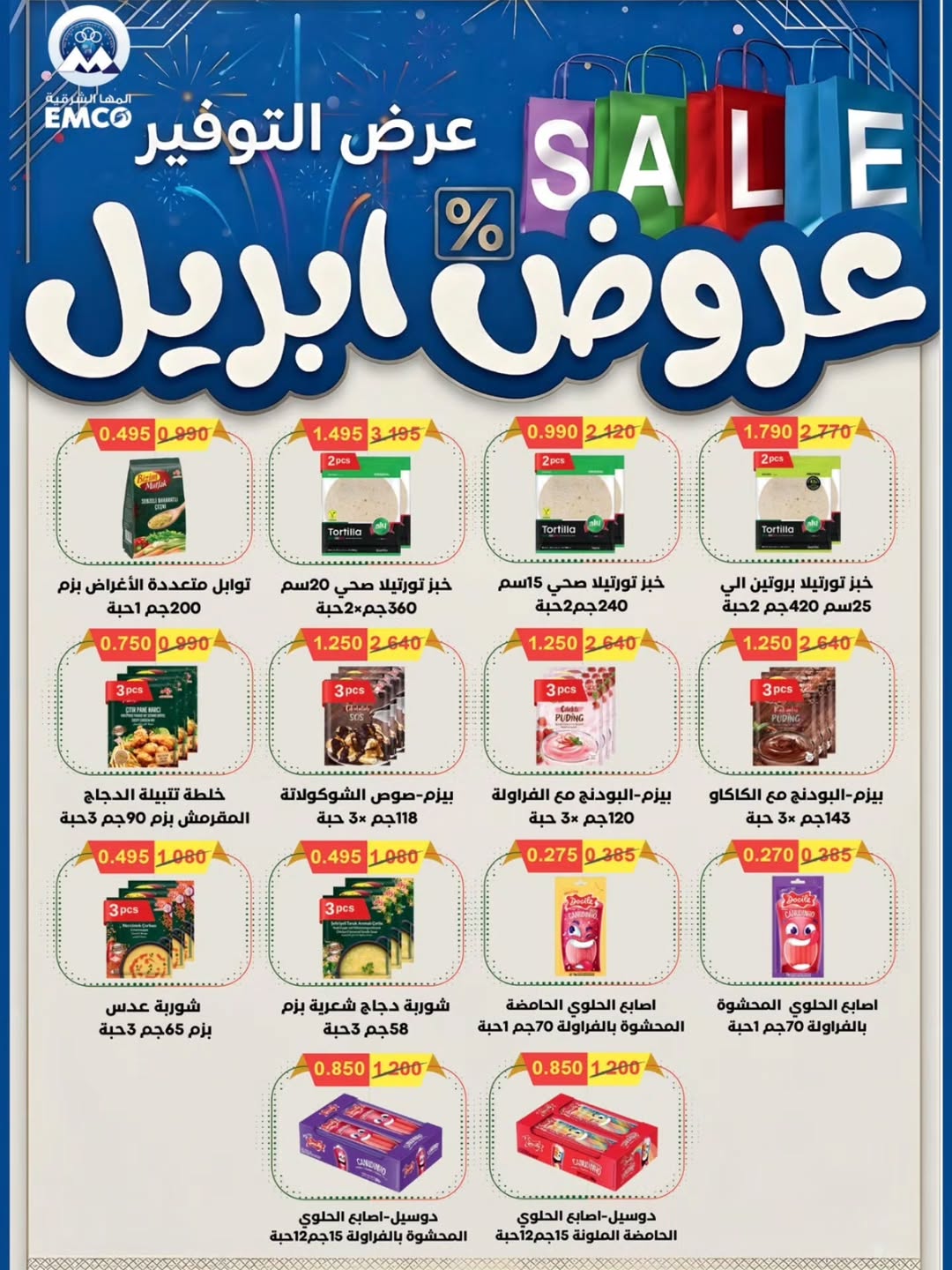 Offres Coopérative Moubarak Al Qurain Koweït de 25 avril à 2 mai 2026 Festival d'avril - Coopérative Moubarak Al Qurain - Koweït - 25 avril 2026 – 2 mai 2026 - Page 21