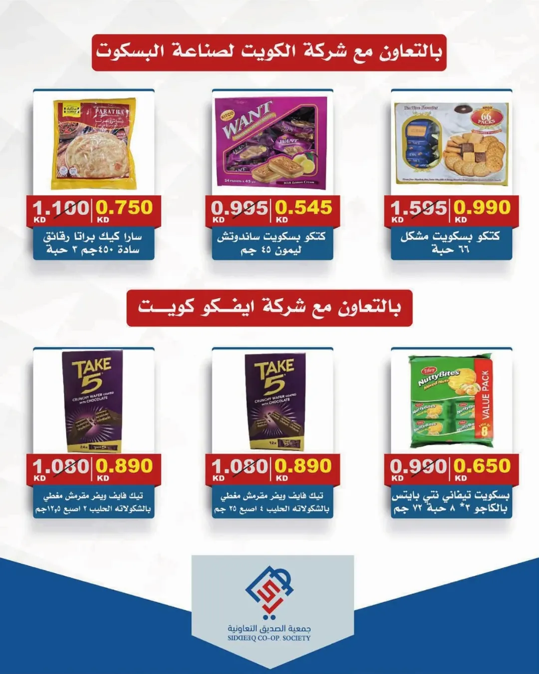 عروض جمعية الصديق التعاونية الكويت من ٢٤ حتى ٣٠ أبريل ٢٠٢٦ تخفيضات السوق المركزي - جمعية الصديق التعاونية - الكويت - 24 ابريل 2026 – 30 ابريل 2026 - صفحة 15