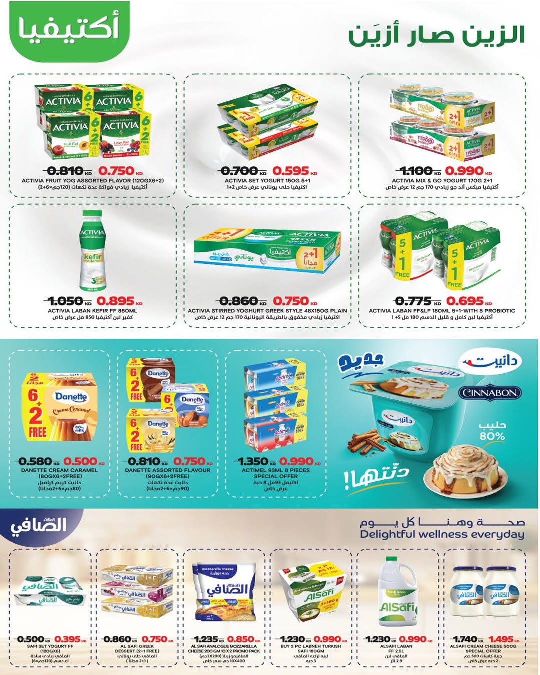 Dahiat Fahd Ahmed co-op Kuwait offers from 26 to 30 April 2026 April Deals - Dahiat Fahd Ahmed co-op - Kuwait - 26 April 2026 – 30 April 2026 - Page 4