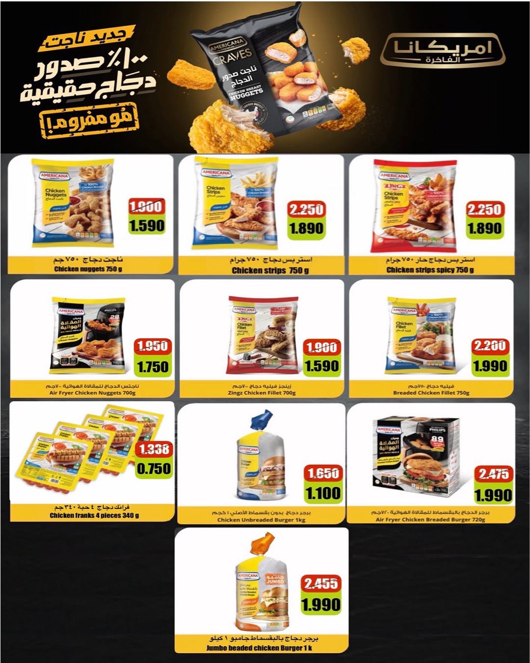 Dahiat Fahd Ahmed co-op Kuwait offers from 26 to 30 April 2026 April Deals - Dahiat Fahd Ahmed co-op - Kuwait - 26 April 2026 – 30 April 2026 - Page 2