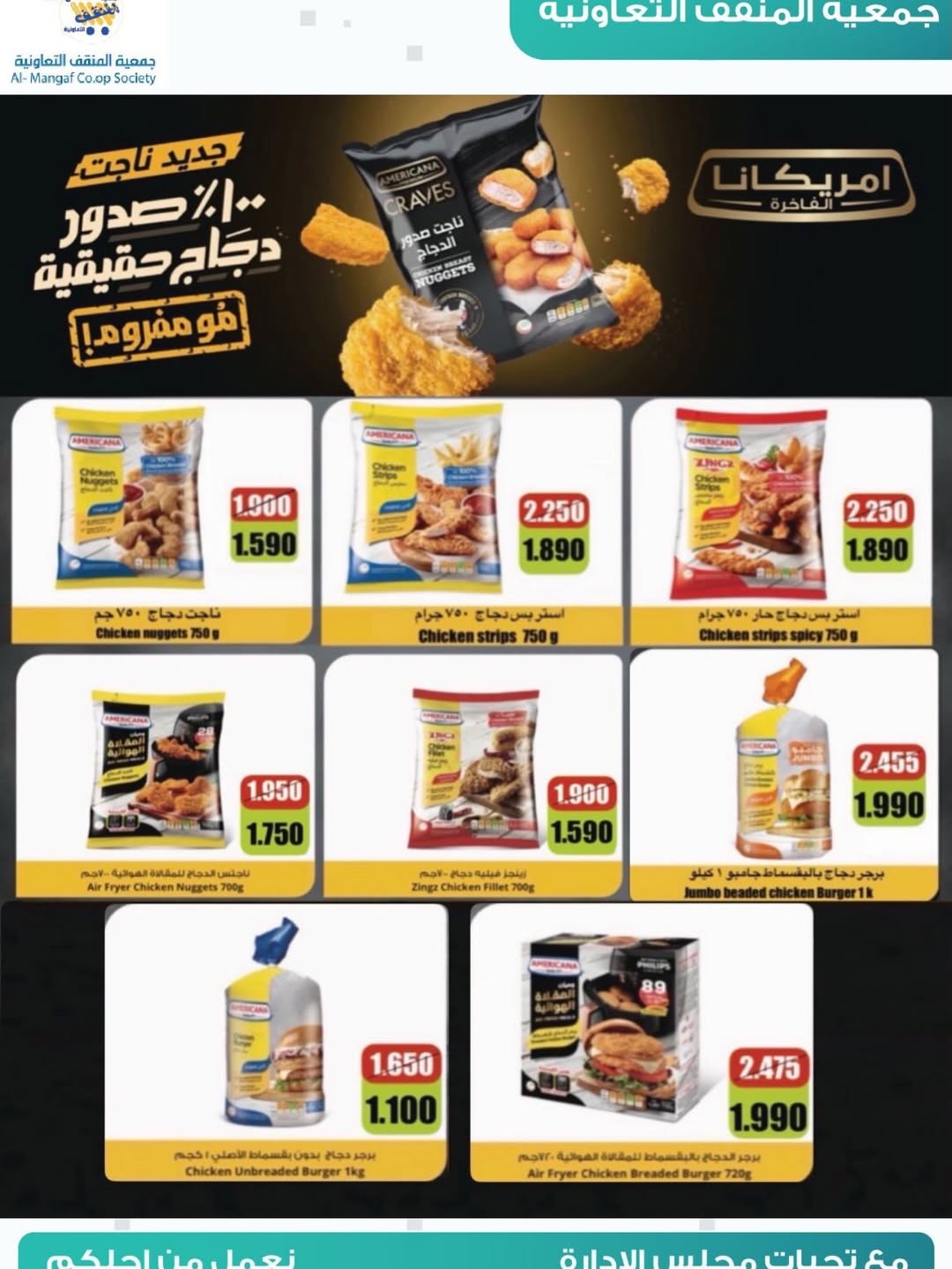 MNF co-op Kuwait offers from 25 to 30 April 2026 Central Market Sale - MNF co-op - Kuwait - 25 April 2026 – 30 April 2026 - Page 10