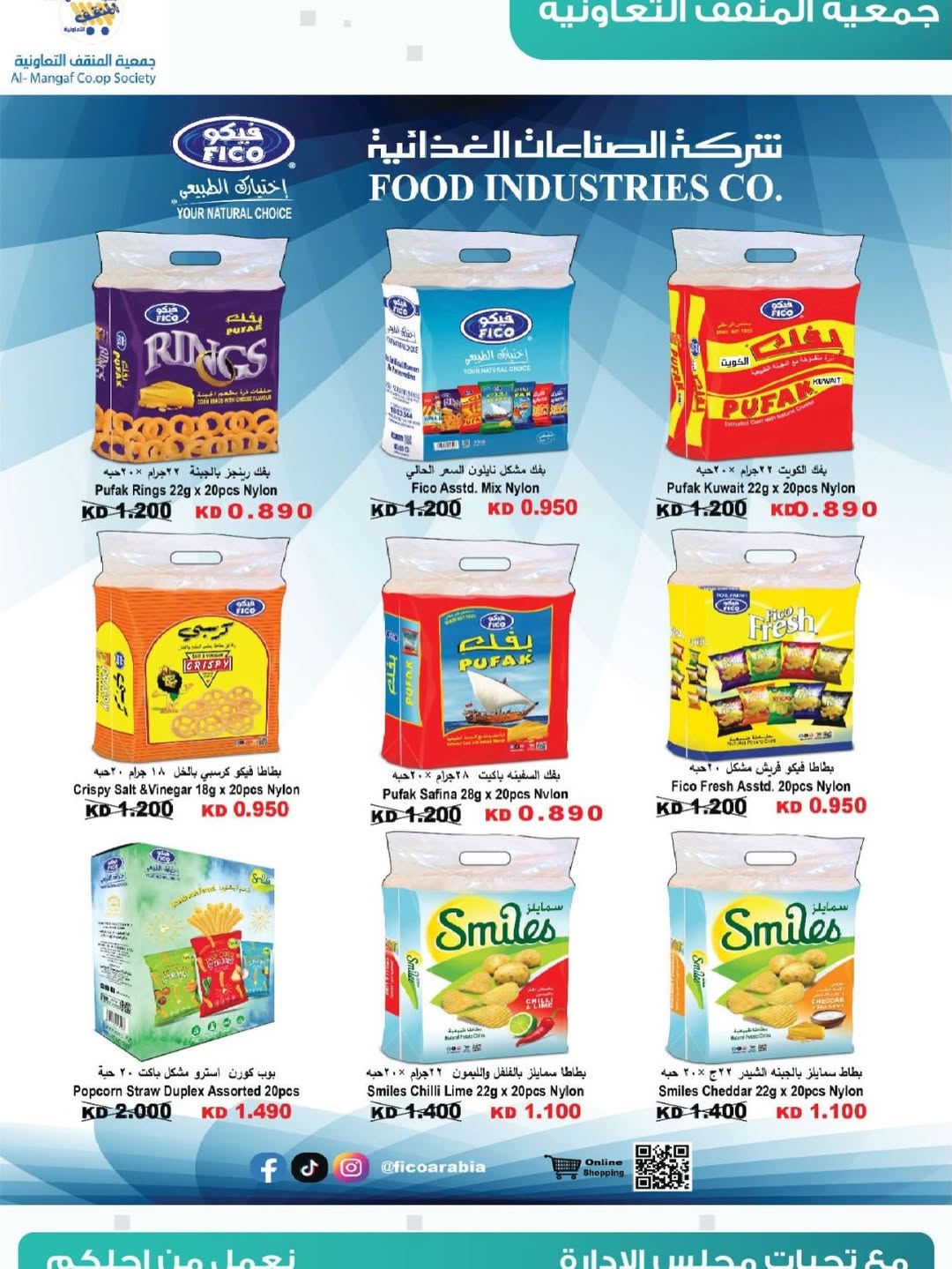 MNF co-op Kuwait offers from 25 to 30 April 2026 Central Market Sale - MNF co-op - Kuwait - 25 April 2026 – 30 April 2026 - Page 23