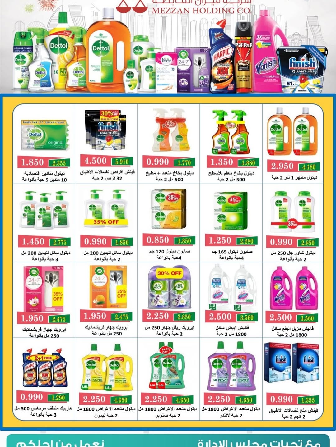MNF co-op Kuwait offers from 25 to 30 April 2026 Central Market Sale - MNF co-op - Kuwait - 25 April 2026 – 30 April 2026 - Page 19