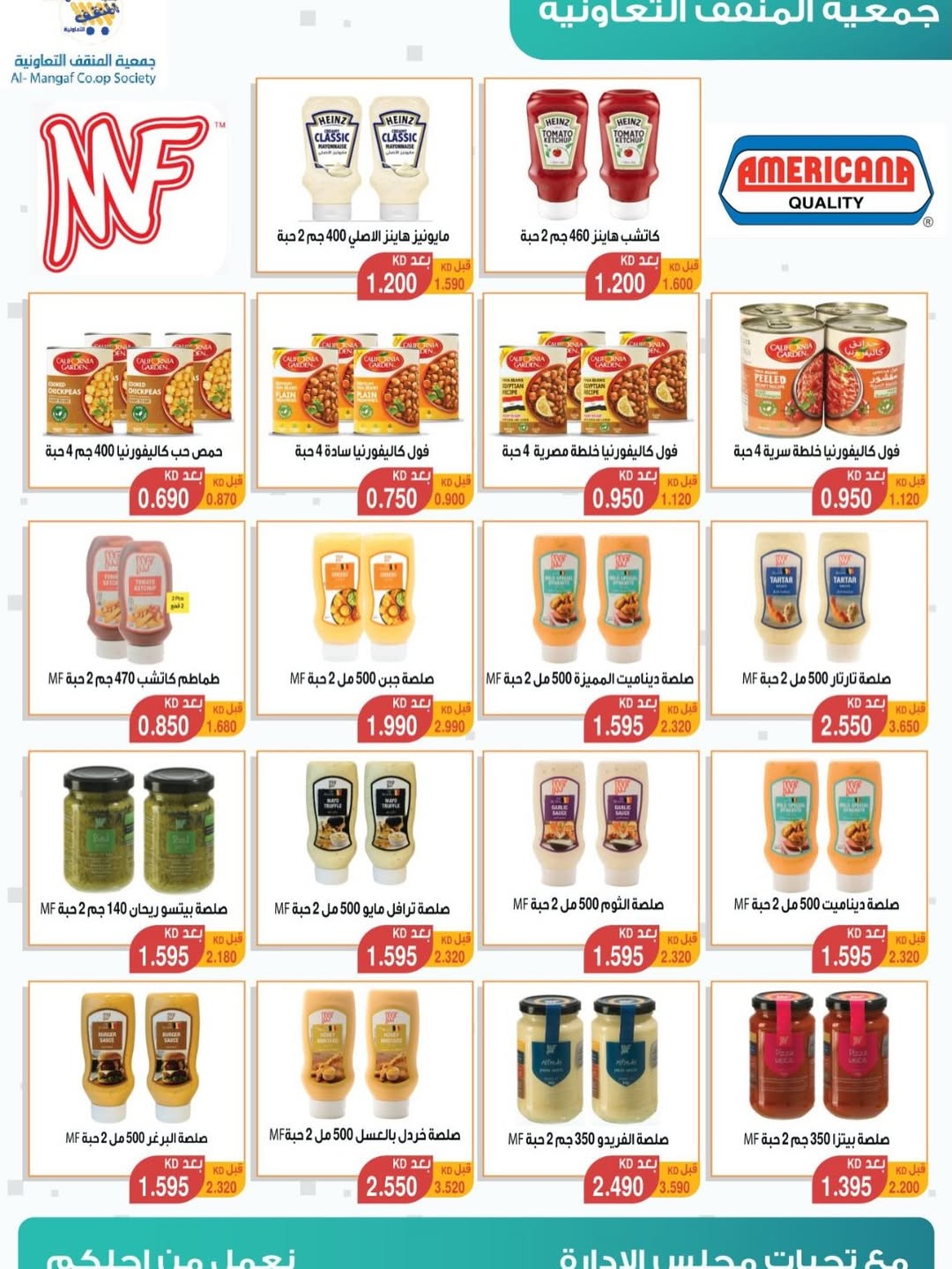 MNF co-op Kuwait offers from 25 to 30 April 2026 Central Market Sale - MNF co-op - Kuwait - 25 April 2026 – 30 April 2026 - Page 13