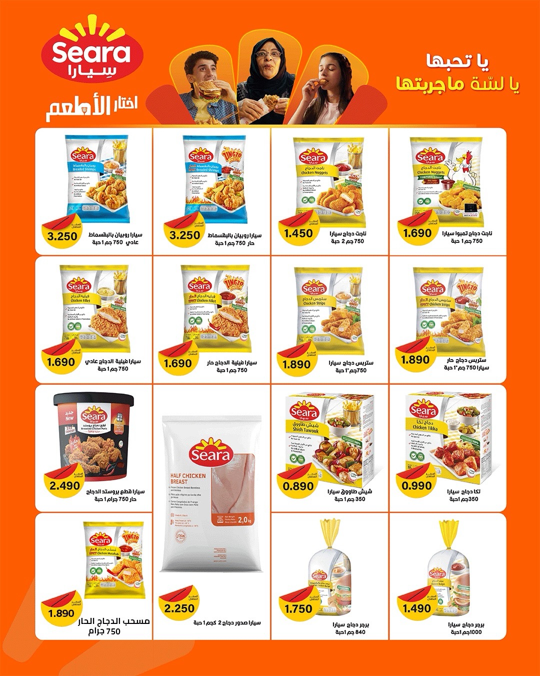 Sabahel Nasser co-op Kuwait offers from 24 to 30 April 2026 April prices - Sabahel Nasser co-op - Kuwait - 24 April 2026 – 30 April 2026 - Page 36