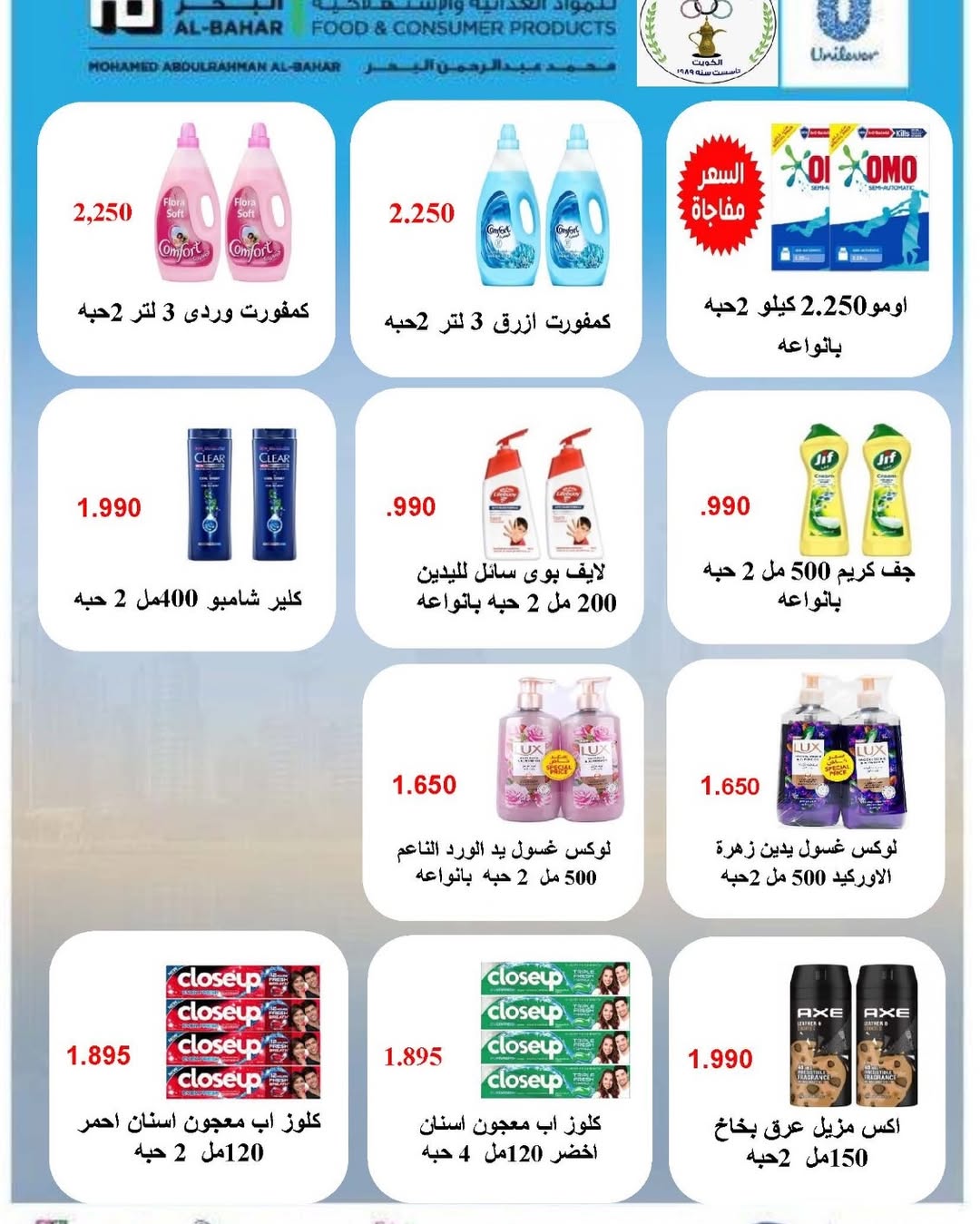 Sabahel Nasser co-op Kuwait offers from 24 to 30 April 2026 April prices - Sabahel Nasser co-op - Kuwait - 24 April 2026 – 30 April 2026 - Page 4