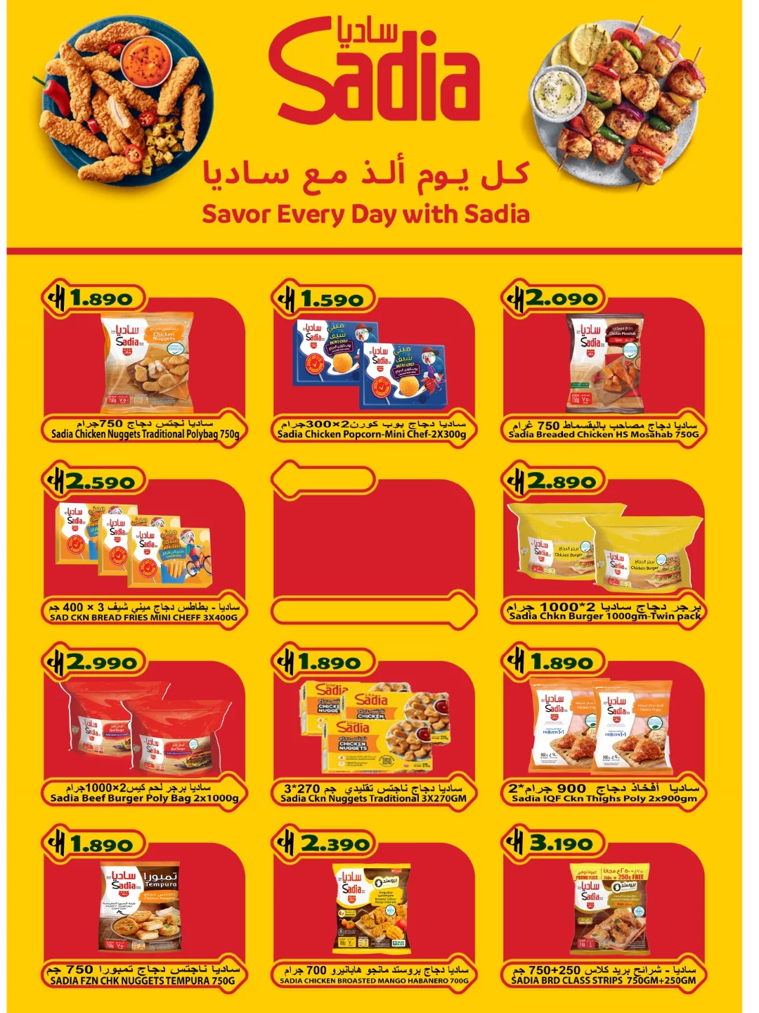 Offres Farsan liwa Oman de 23 à 25 avril 2026 Offres d'été - Farsan liwa - Oman - 23 avril 2026 – 25 avril 2026 - Page 5