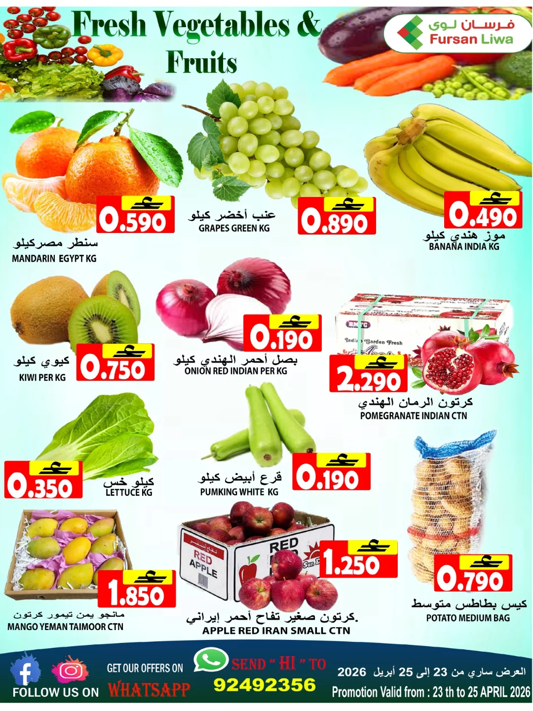 Offres Farsan liwa Oman de 23 à 25 avril 2026 Offres d'été - Farsan liwa - Oman - 23 avril 2026 – 25 avril 2026 - Page 2