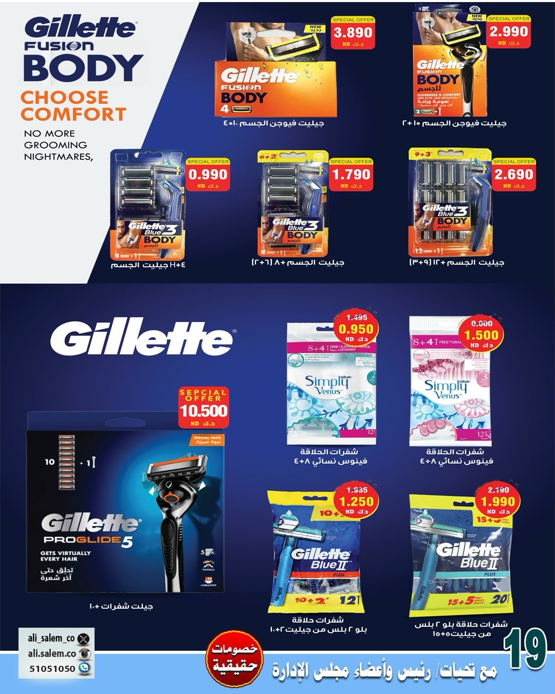 Ofertas de cooperativa Ali Salem Kuwait de 25 abril a 1 mayo 2026 Rebajas de abril - cooperativa Ali Salem - Kuwait - 25 abril 2026 – 1 mayo 2026 - Página 22