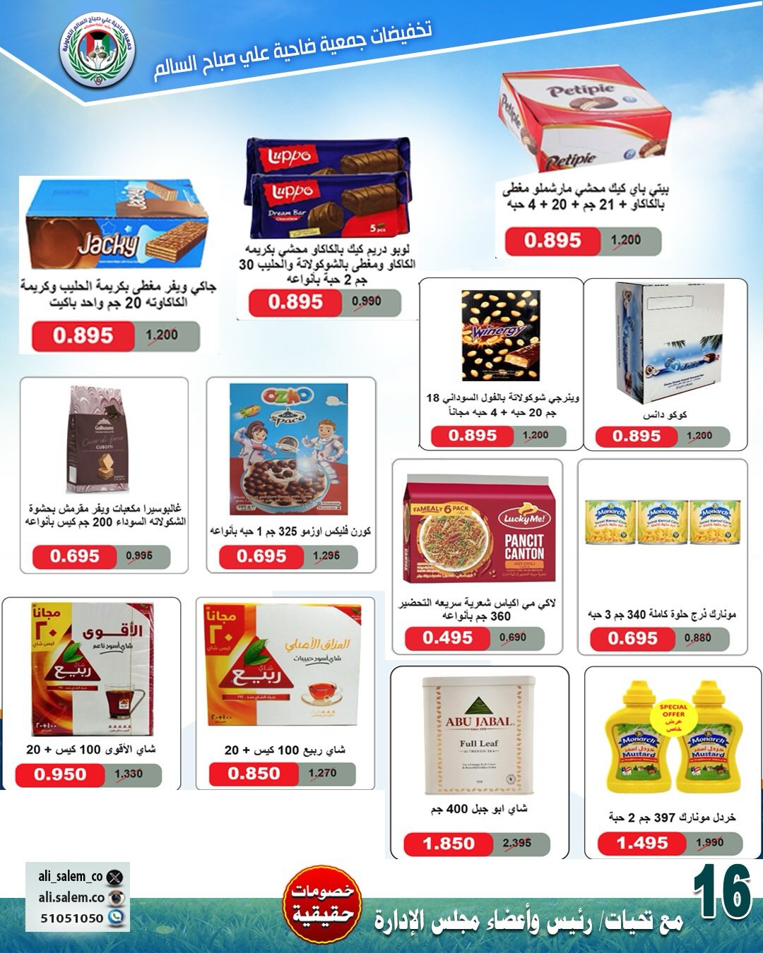 Ofertas de cooperativa Ali Salem Kuwait de 25 abril a 1 mayo 2026 Rebajas de abril - cooperativa Ali Salem - Kuwait - 25 abril 2026 – 1 mayo 2026 - Página 21