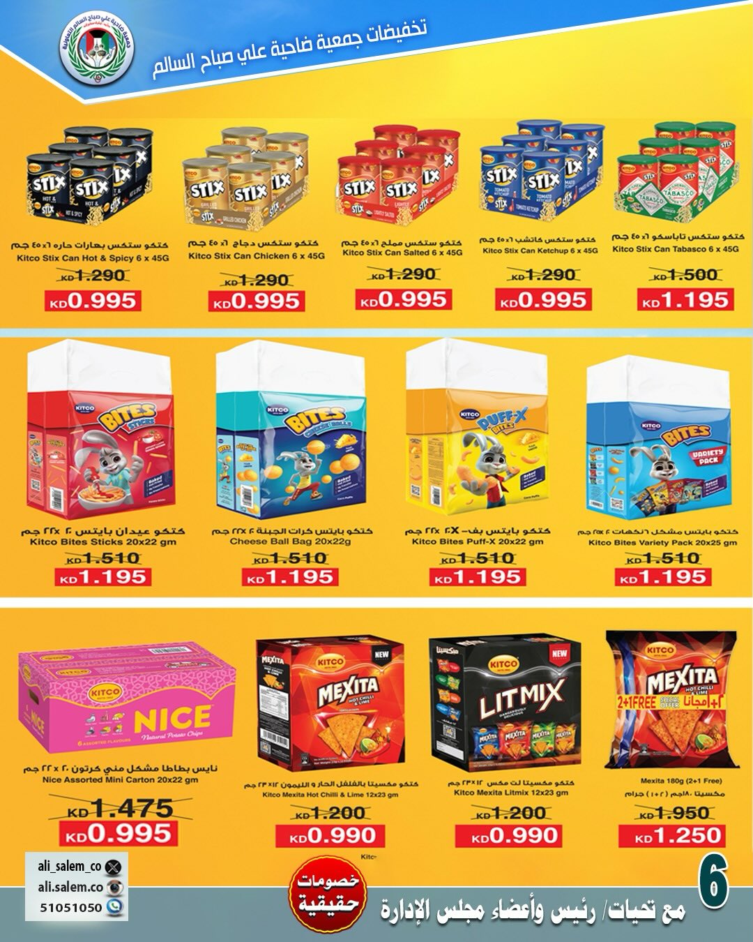 Ofertas de cooperativa Ali Salem Kuwait de 25 abril a 1 mayo 2026 Rebajas de abril - cooperativa Ali Salem - Kuwait - 25 abril 2026 – 1 mayo 2026 - Página 14