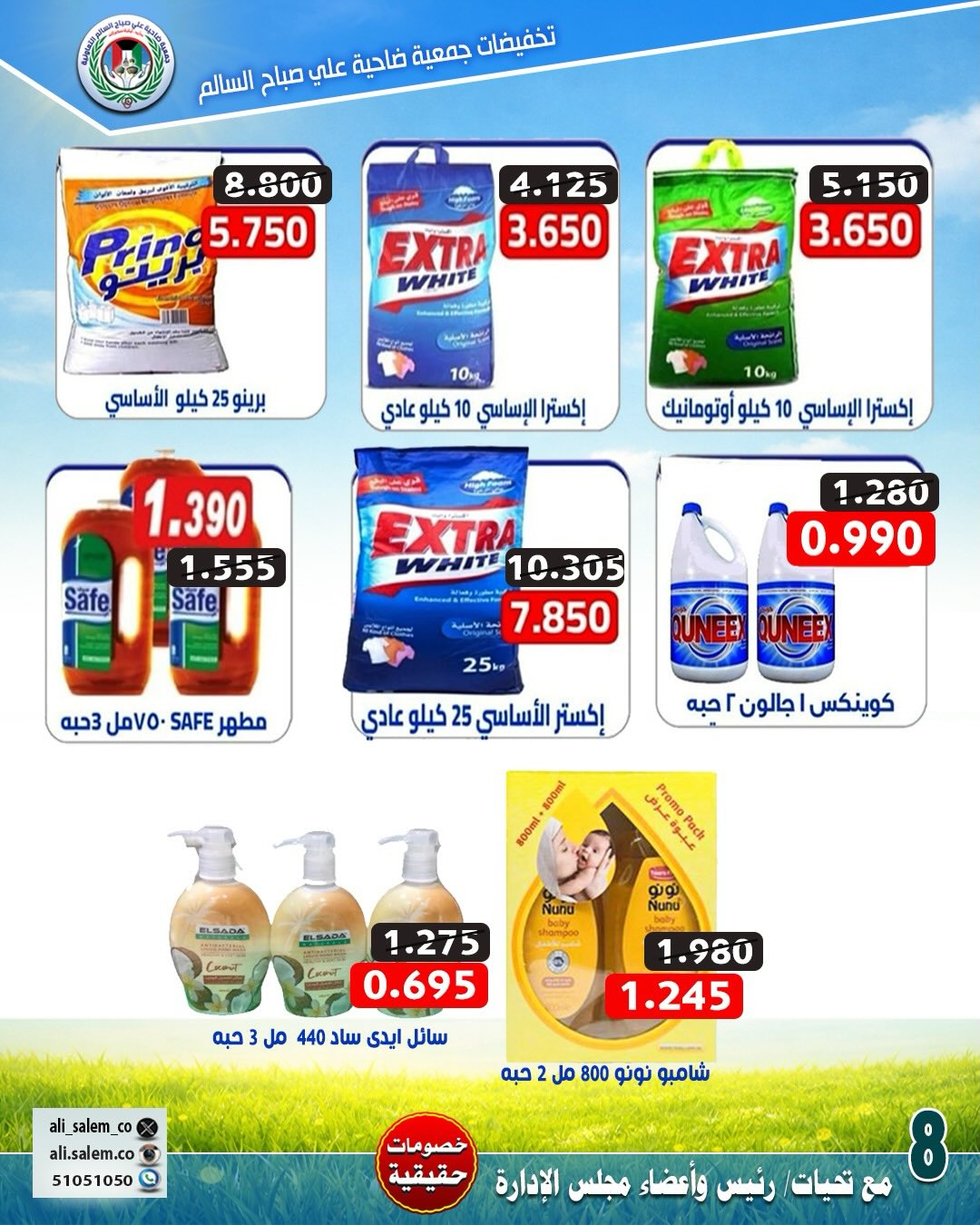 Ofertas de cooperativa Ali Salem Kuwait de 25 abril a 1 mayo 2026 Rebajas de abril - cooperativa Ali Salem - Kuwait - 25 abril 2026 – 1 mayo 2026 - Página 3