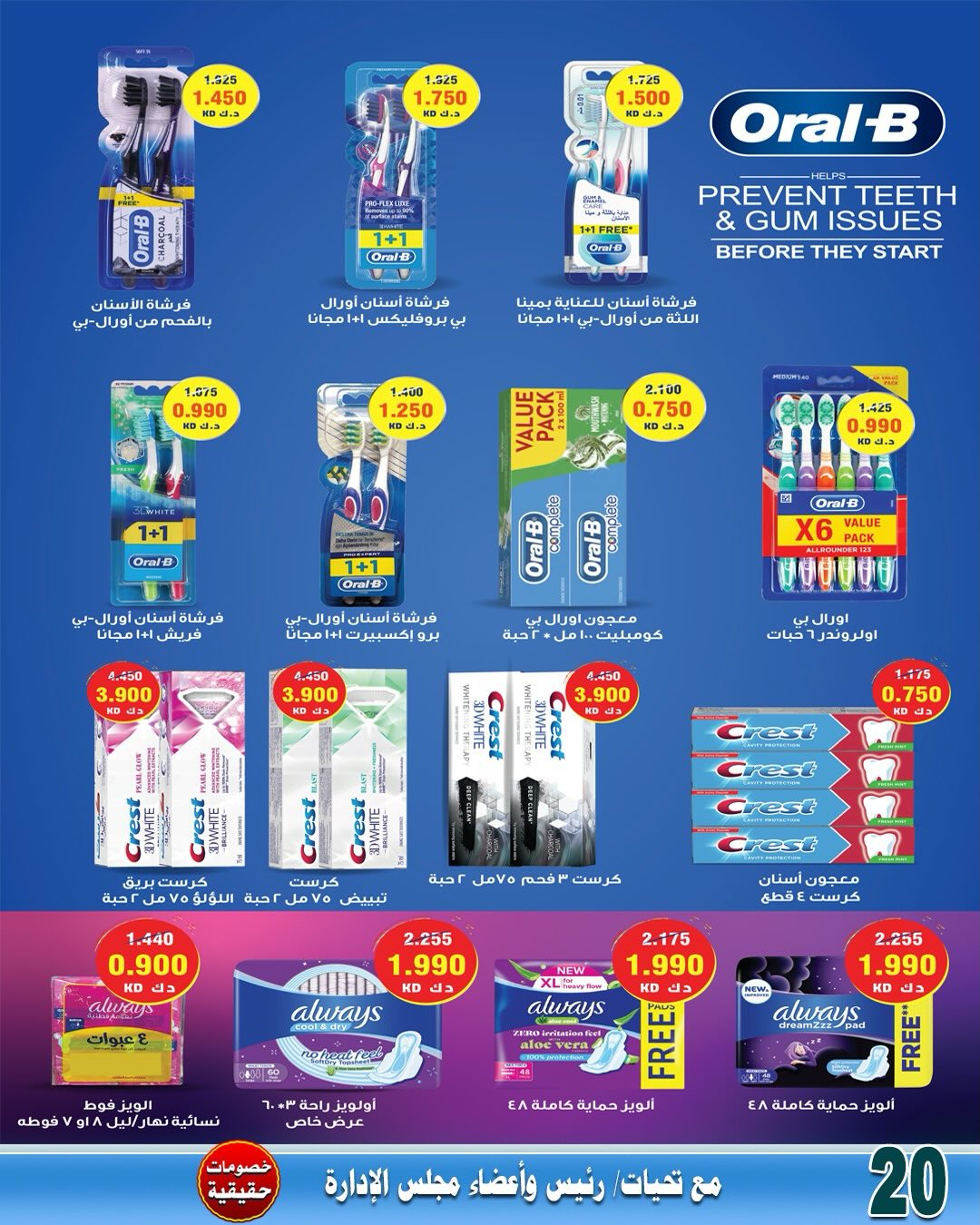 Ofertas de cooperativa Ali Salem Kuwait de 25 abril a 1 mayo 2026 Rebajas de abril - cooperativa Ali Salem - Kuwait - 25 abril 2026 – 1 mayo 2026 - Página 16