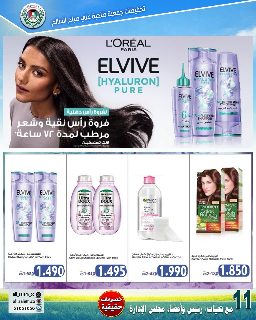 Ofertas de cooperativa Ali Salem Kuwait de 25 abril a 1 mayo 2026 Rebajas de abril - cooperativa Ali Salem - Kuwait - 25 abril 2026 – 1 mayo 2026 - Página 4