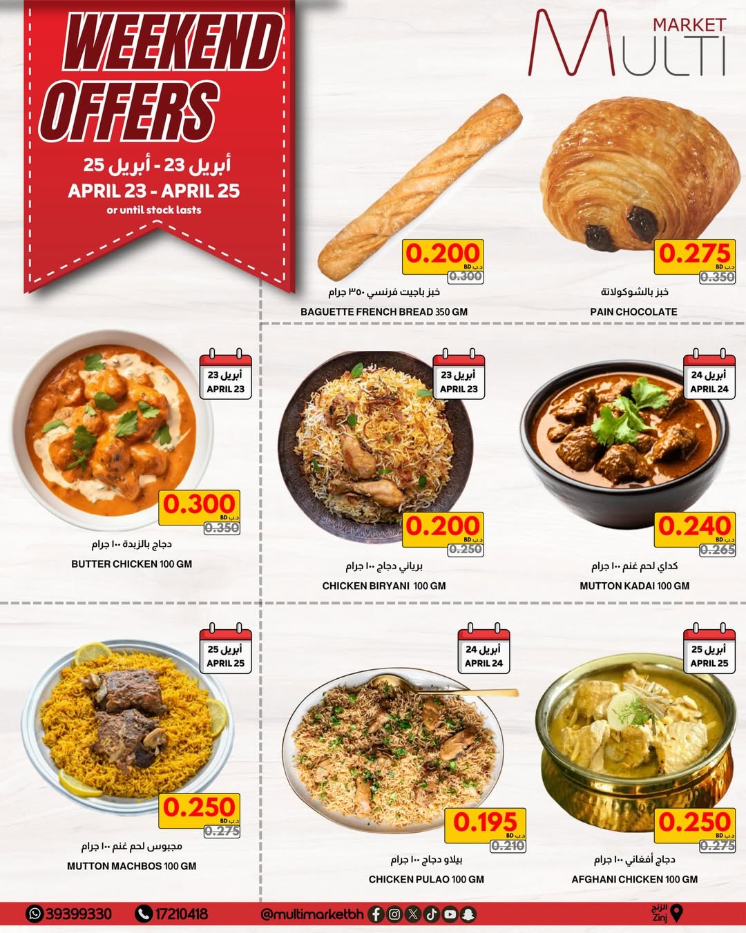 Offres Multi Market Zinj de 23 à 25 avril 2026 Offres week-end - Multi Market - Bahrein - 23 avril 2026 – 25 avril 2026 - Page 3