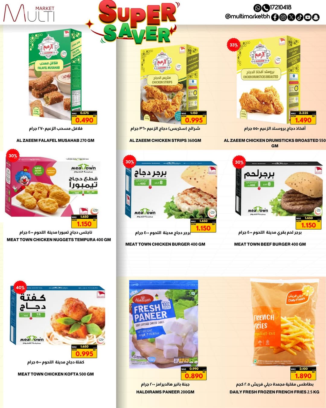 Offres Multi Market Zinj de 23 avril à 3 mai 2026 Super Économie - Multi Market - Bahrein - 23 avril 2026 – 3 mai 2026 - Page 25