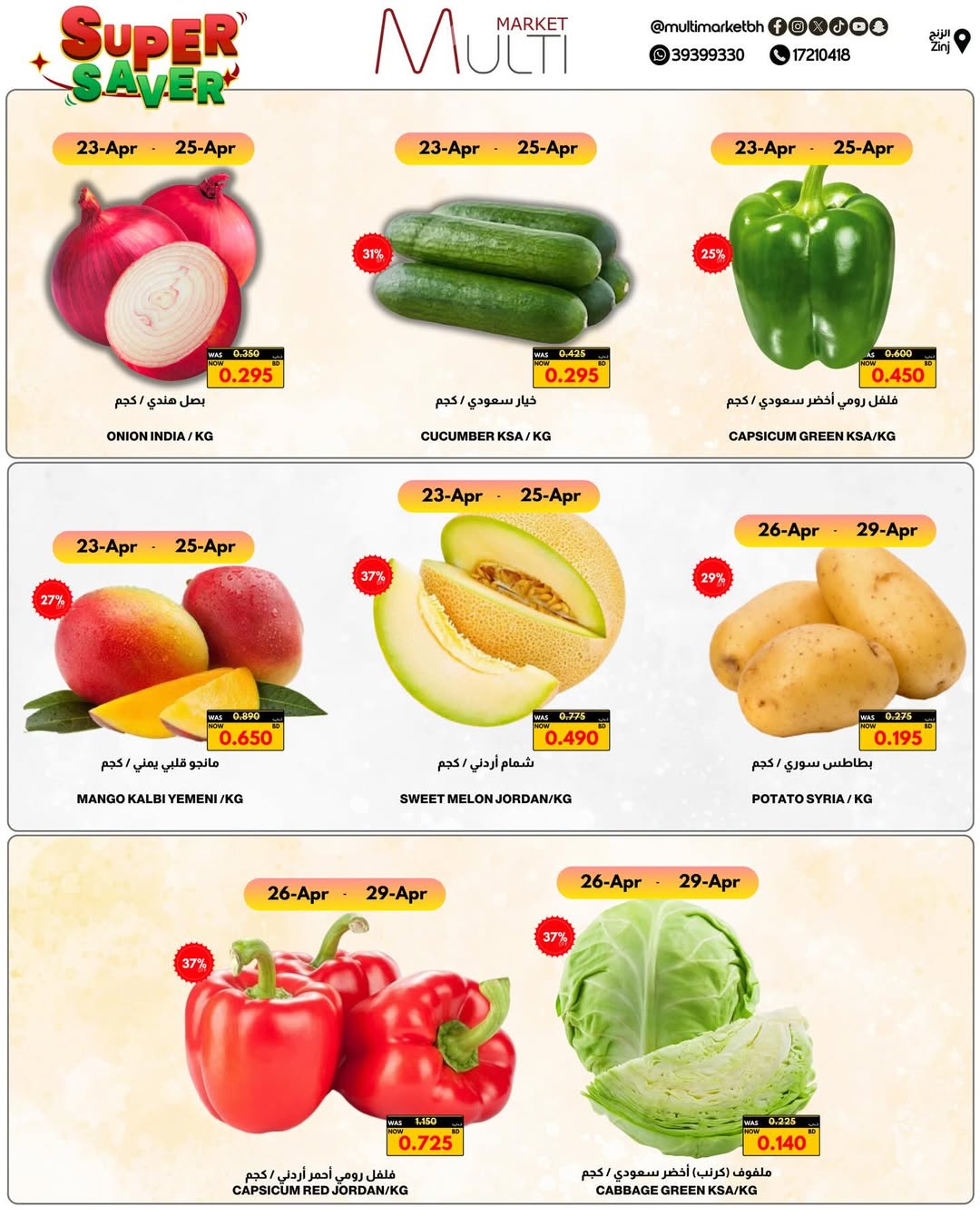 Offres Multi Market Zinj de 23 avril à 3 mai 2026 Super Économie - Multi Market - Bahrein - 23 avril 2026 – 3 mai 2026 - Page 4