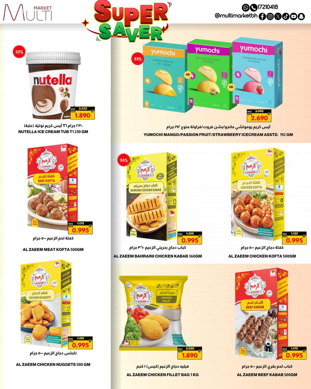 Offres Multi Market Zinj de 23 avril à 3 mai 2026 Super Économie - Multi Market - Bahrein - 23 avril 2026 – 3 mai 2026 - Page 23