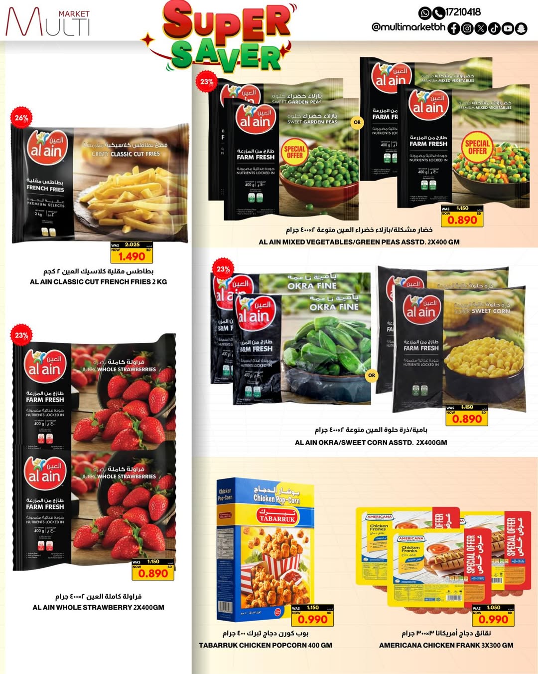 Offres Multi Market Zinj de 23 avril à 3 mai 2026 Super Économie - Multi Market - Bahrein - 23 avril 2026 – 3 mai 2026 - Page 26