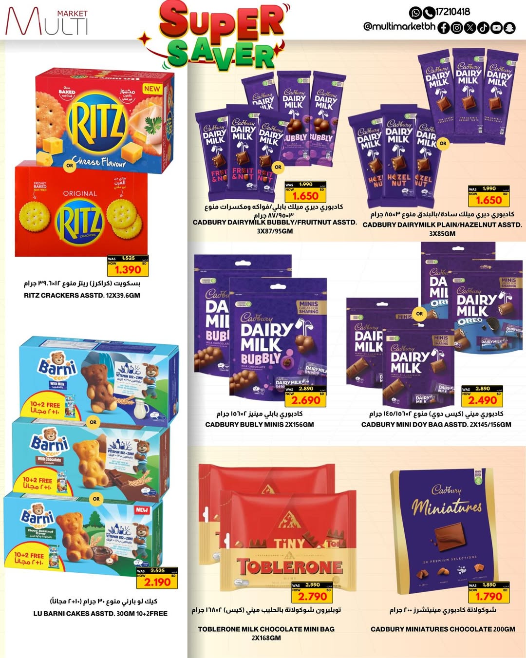Offres Multi Market Zinj de 23 avril à 3 mai 2026 Super Économie - Multi Market - Bahrein - 23 avril 2026 – 3 mai 2026 - Page 12