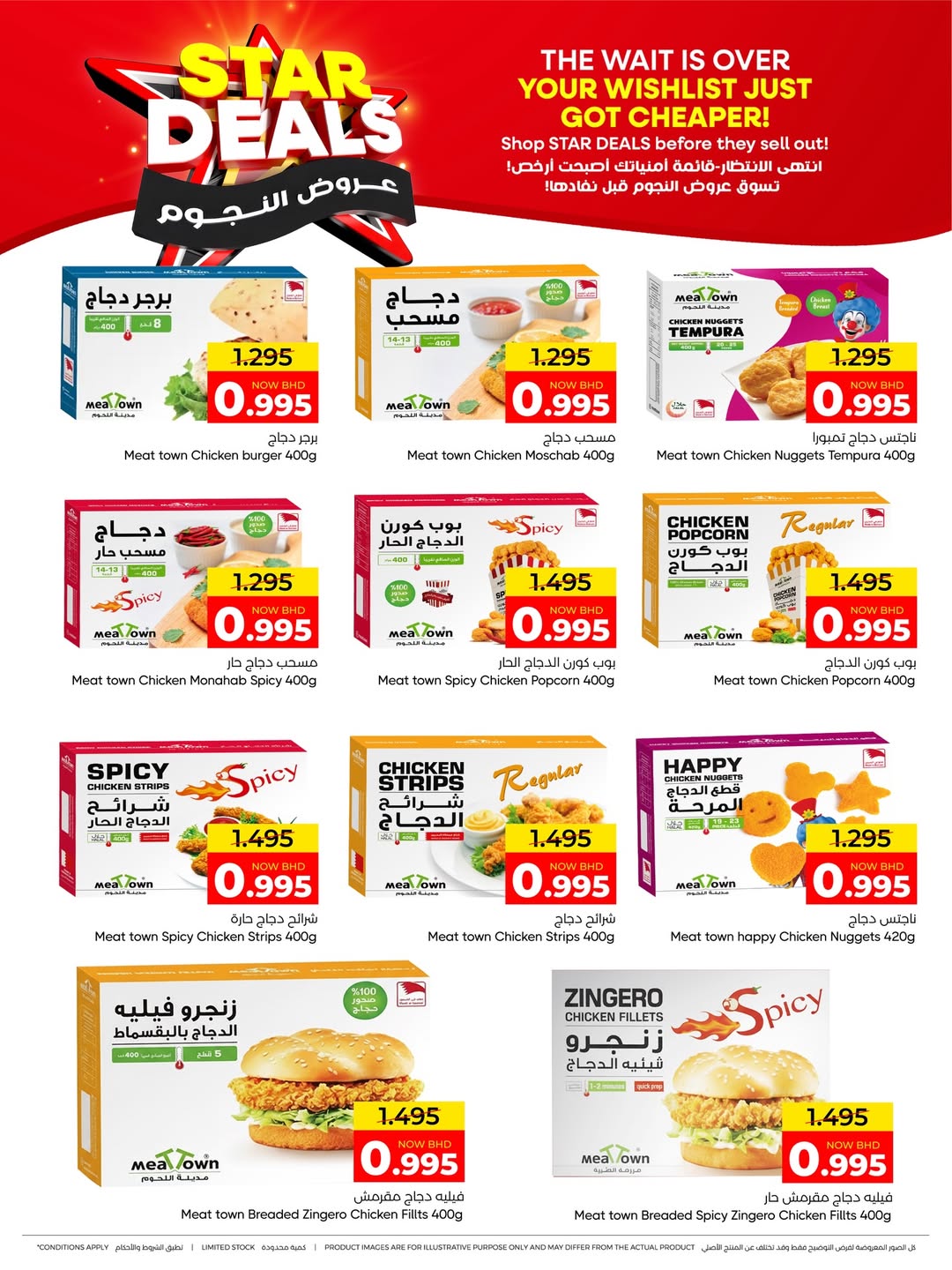 Day To Day Discount Center Bahrain offers from 23 April to 3 May 2026 Star Deals - Day To Day Discount Center - Bahrain - 23 April 2026 – 3 May 2026 - Page 10
