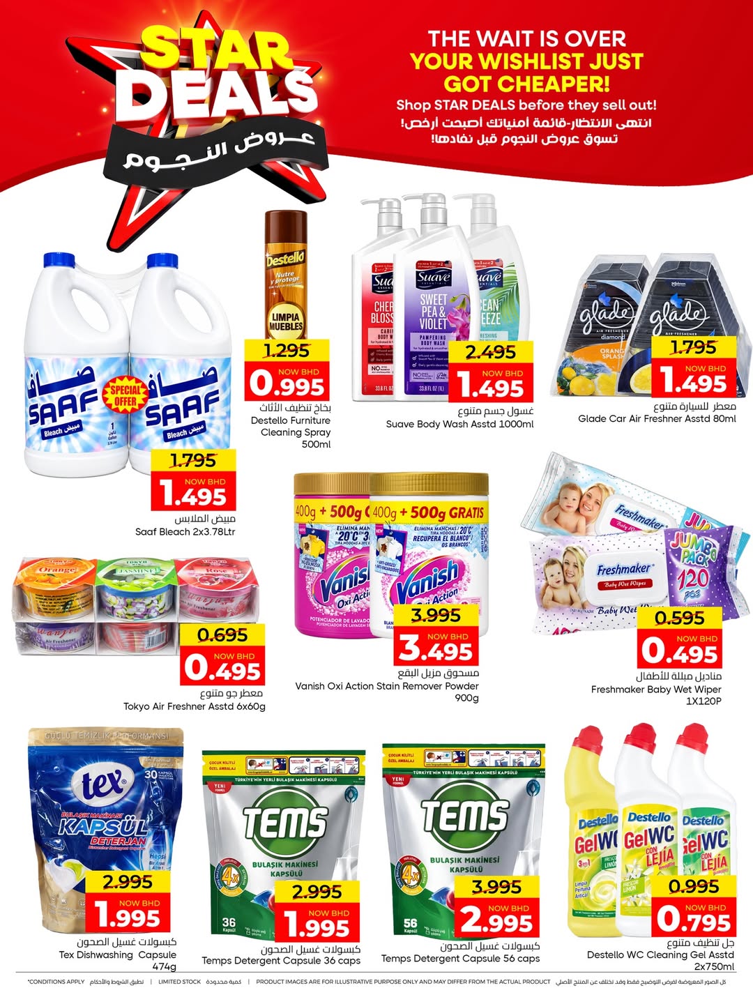 Day To Day Discount Center Bahrain offers from 23 April to 3 May 2026 Star Deals - Day To Day Discount Center - Bahrain - 23 April 2026 – 3 May 2026 - Page 9