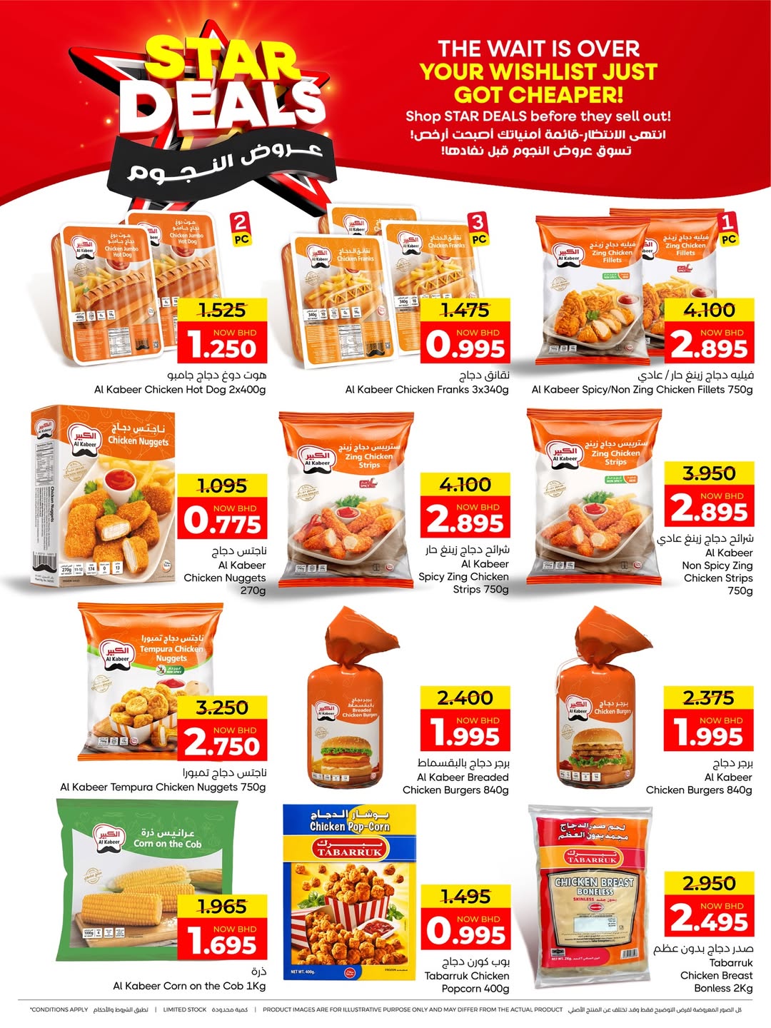 Day To Day Discount Center Bahrain offers from 23 April to 3 May 2026 Star Deals - Day To Day Discount Center - Bahrain - 23 April 2026 – 3 May 2026 - Page 12