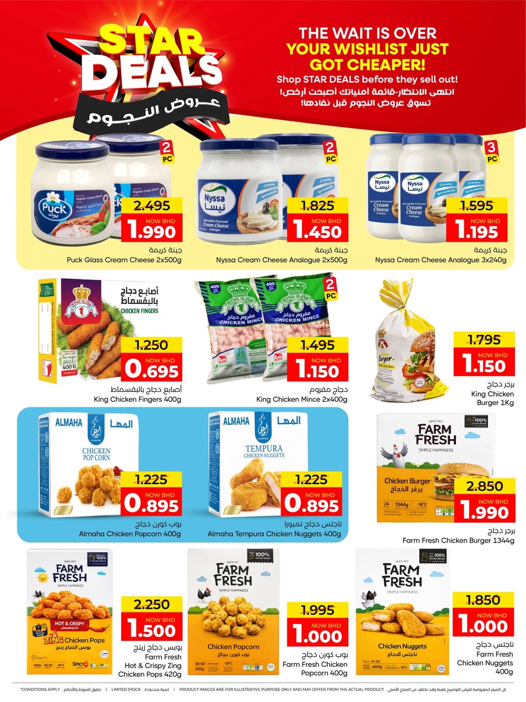 Day To Day Discount Center Bahrain offers from 23 April to 3 May 2026 Star Deals - Day To Day Discount Center - Bahrain - 23 April 2026 – 3 May 2026 - Page 14