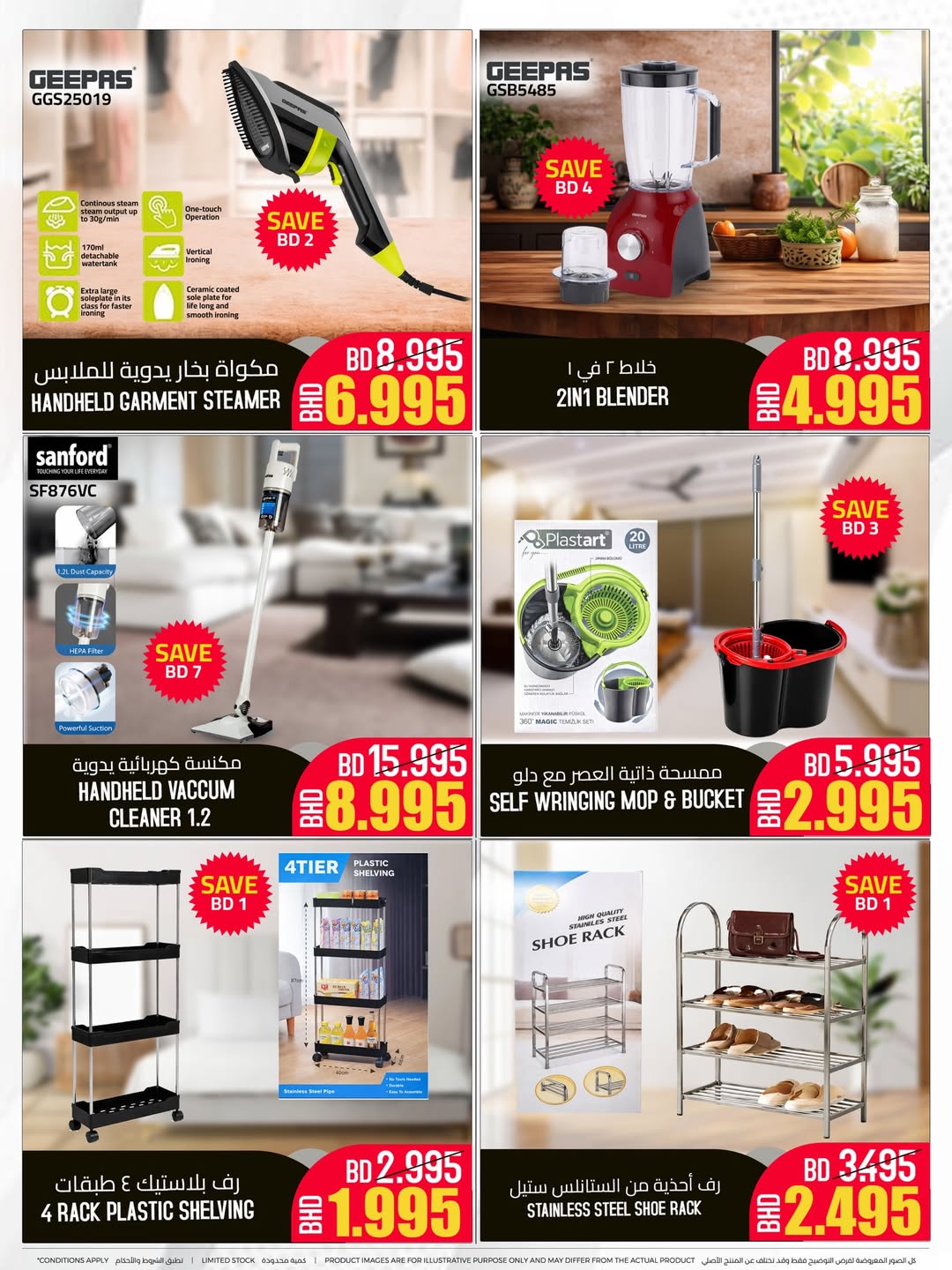 Day To Day Discount Center Bahrain offers from 23 April to 3 May 2026 Star Deals - Day To Day Discount Center - Bahrain - 23 April 2026 – 3 May 2026 - Page 2