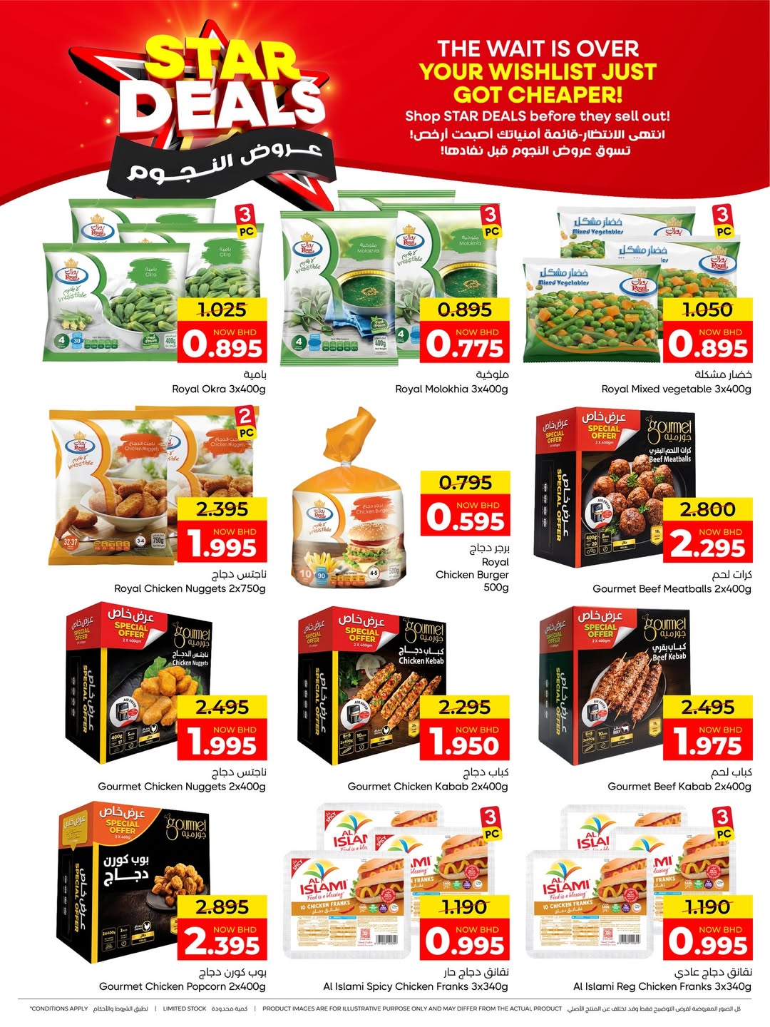 Day To Day Discount Center Bahrain offers from 23 April to 3 May 2026 Star Deals - Day To Day Discount Center - Bahrain - 23 April 2026 – 3 May 2026 - Page 11