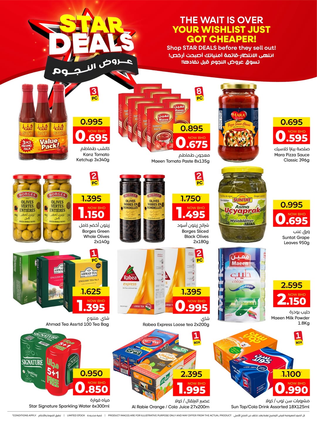 Day To Day Discount Center Bahrain offers from 23 April to 3 May 2026 Star Deals - Day To Day Discount Center - Bahrain - 23 April 2026 – 3 May 2026 - Page 15