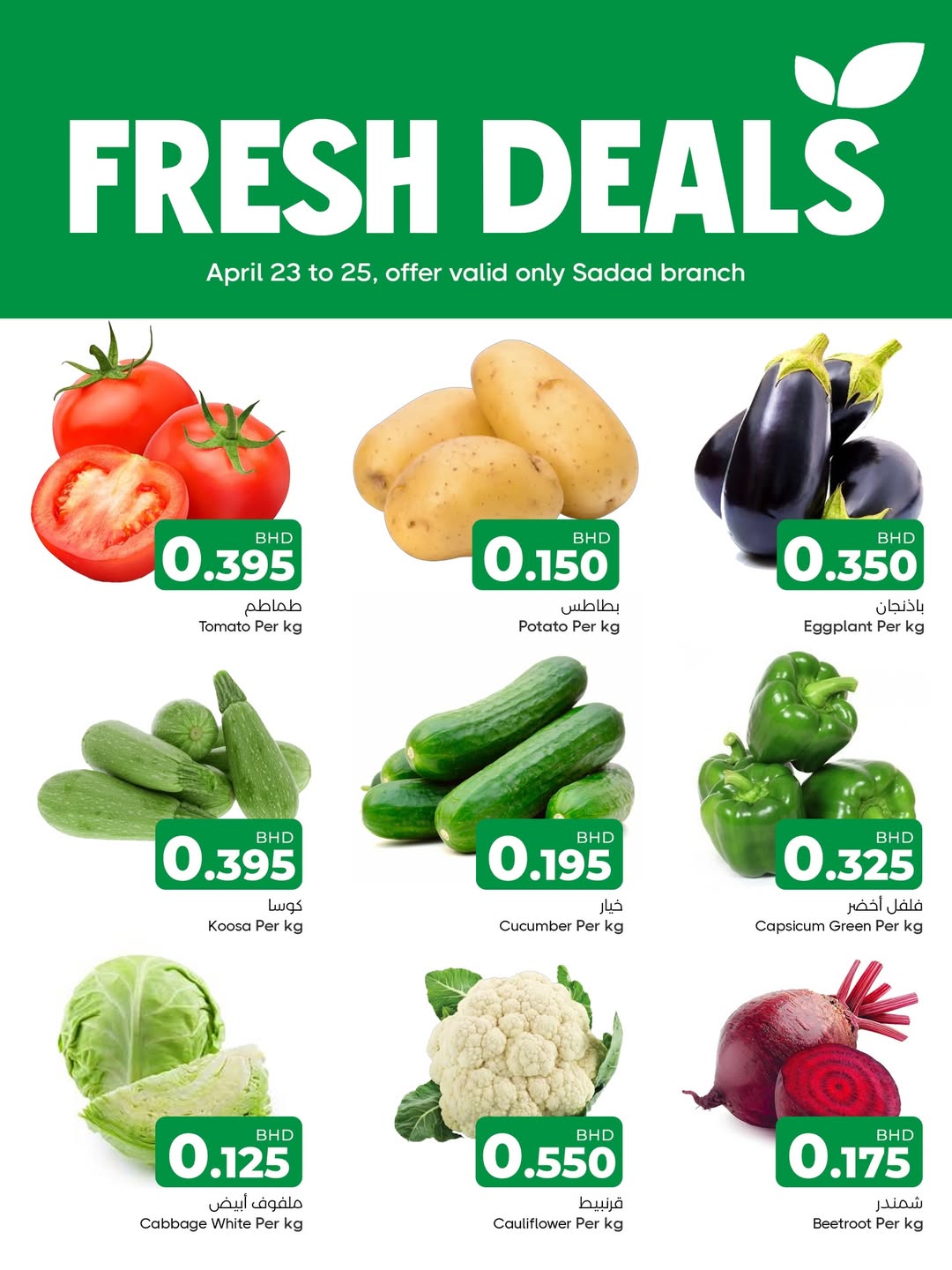 Day To Day Discount Center Bahrain offers from 23 to 25 April 2026 Fresh deals - Day To Day Discount Center - Bahrain - 23 April 2026 – 25 April 2026 - Page 4