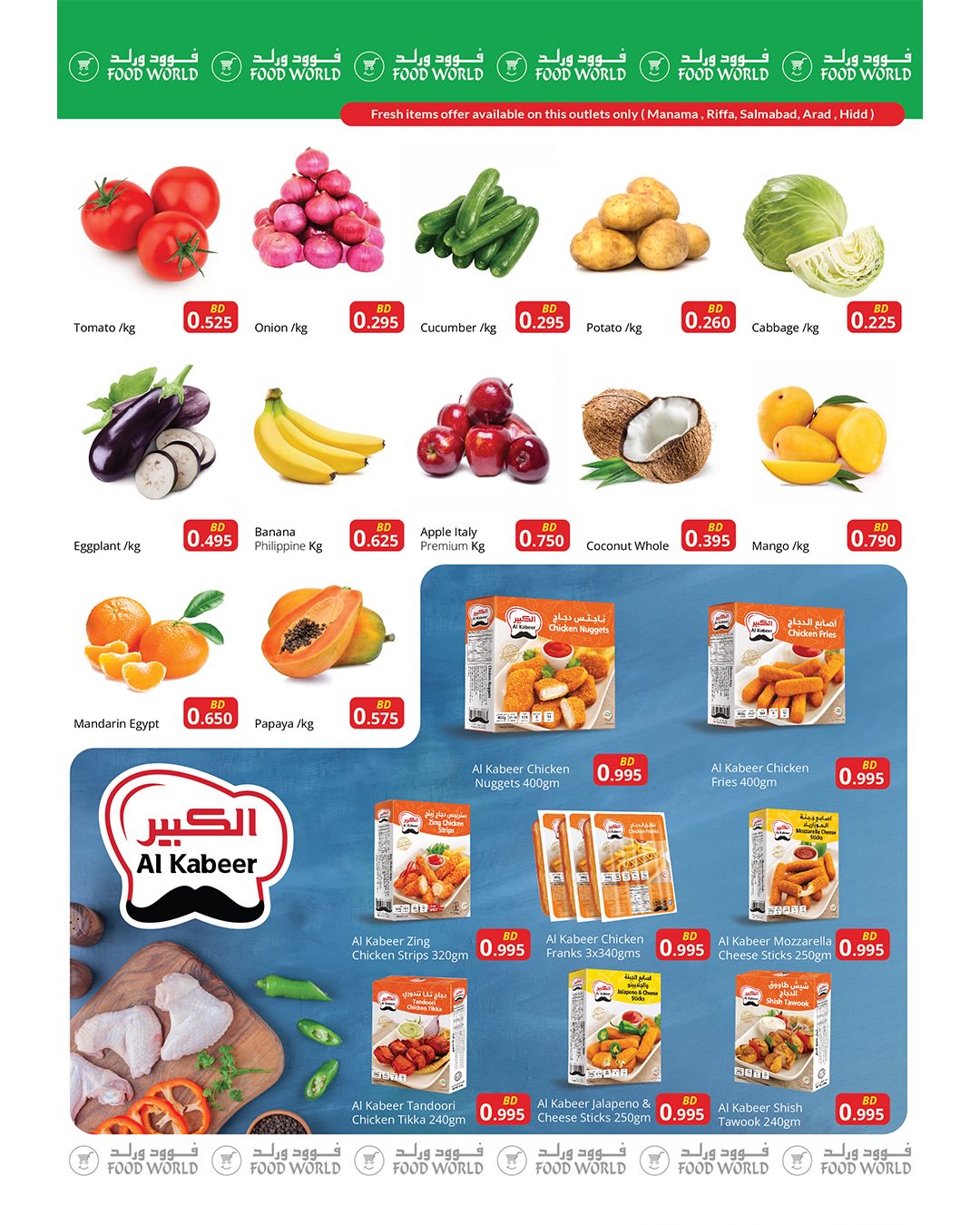 FOOD WORLD Bahrain offers from 23 to 26 April 2026 Weekend Deals - FOOD WORLD - Bahrain - 23 April 2026 – 26 April 2026 - Page 2