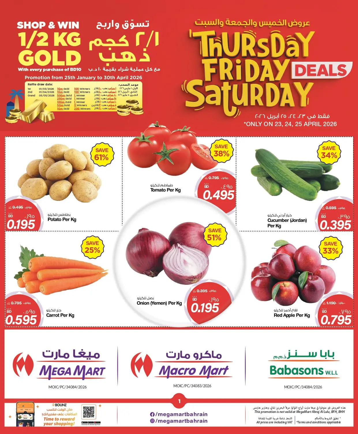 Offres Mega mart Bahrein de 23 à 25 avril 2026 Offres week-end - Page 1