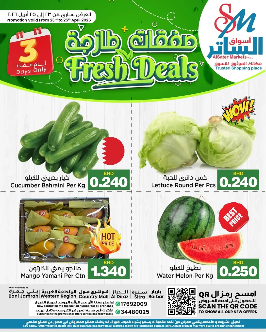 Ofertas de Mercados de Al Sater Bahréin de 23 a 25 abril 2026 Nuevas ofertas - Página 1