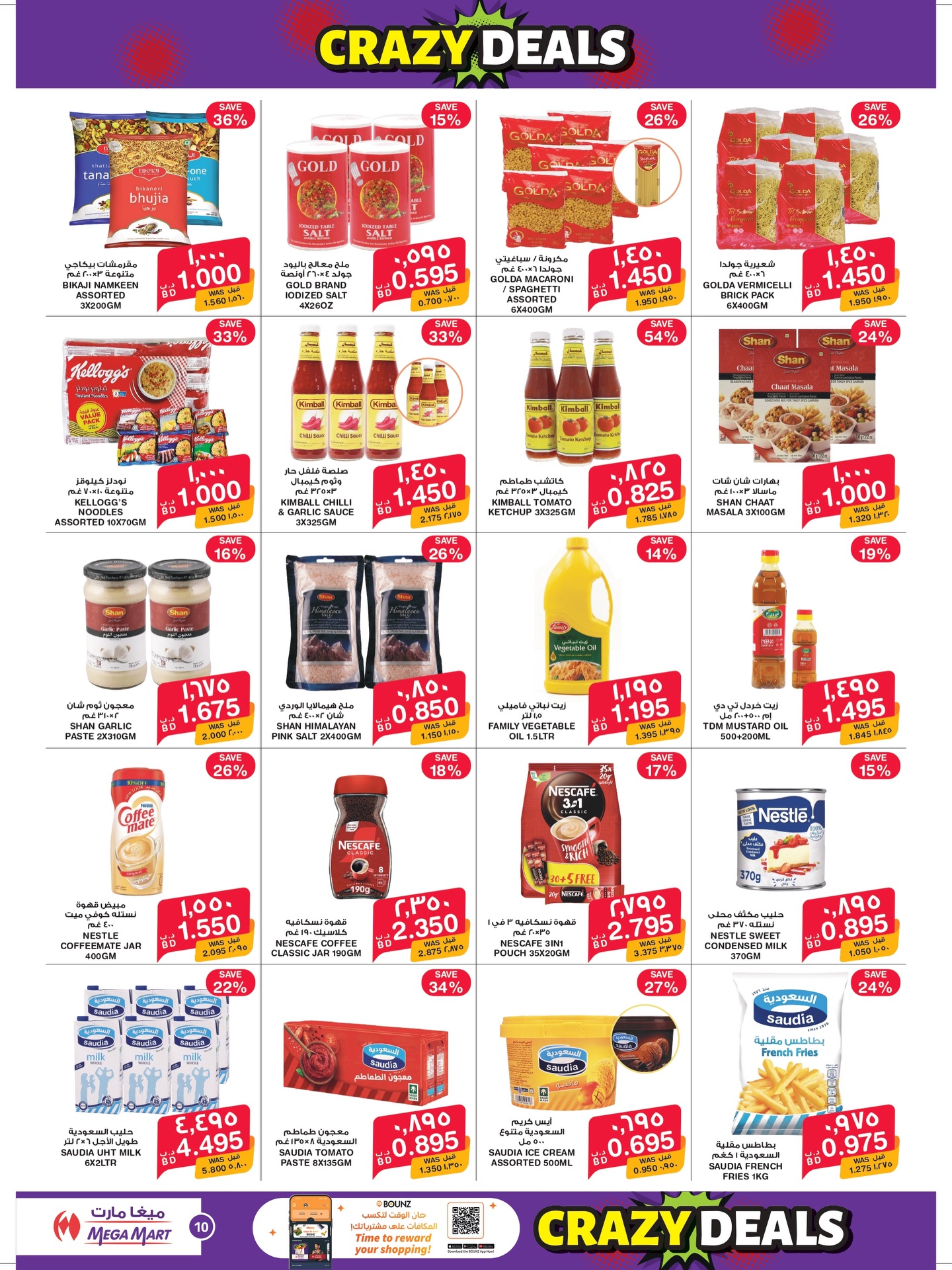 Mega mart Bahrain offers from 23 April to 8 May 2026 Crazy deals - Mega mart - Bahrain - 23 April 2026 – 8 May 2026 - Page 10