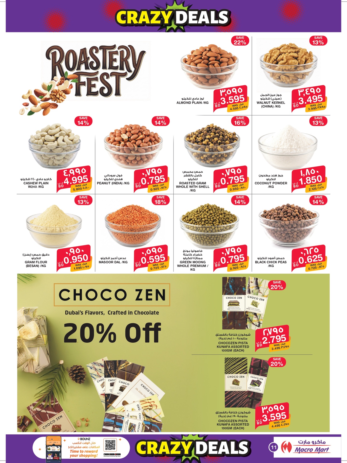 Mega mart Bahrain offers from 23 April to 8 May 2026 Crazy deals - Mega mart - Bahrain - 23 April 2026 – 8 May 2026 - Page 11